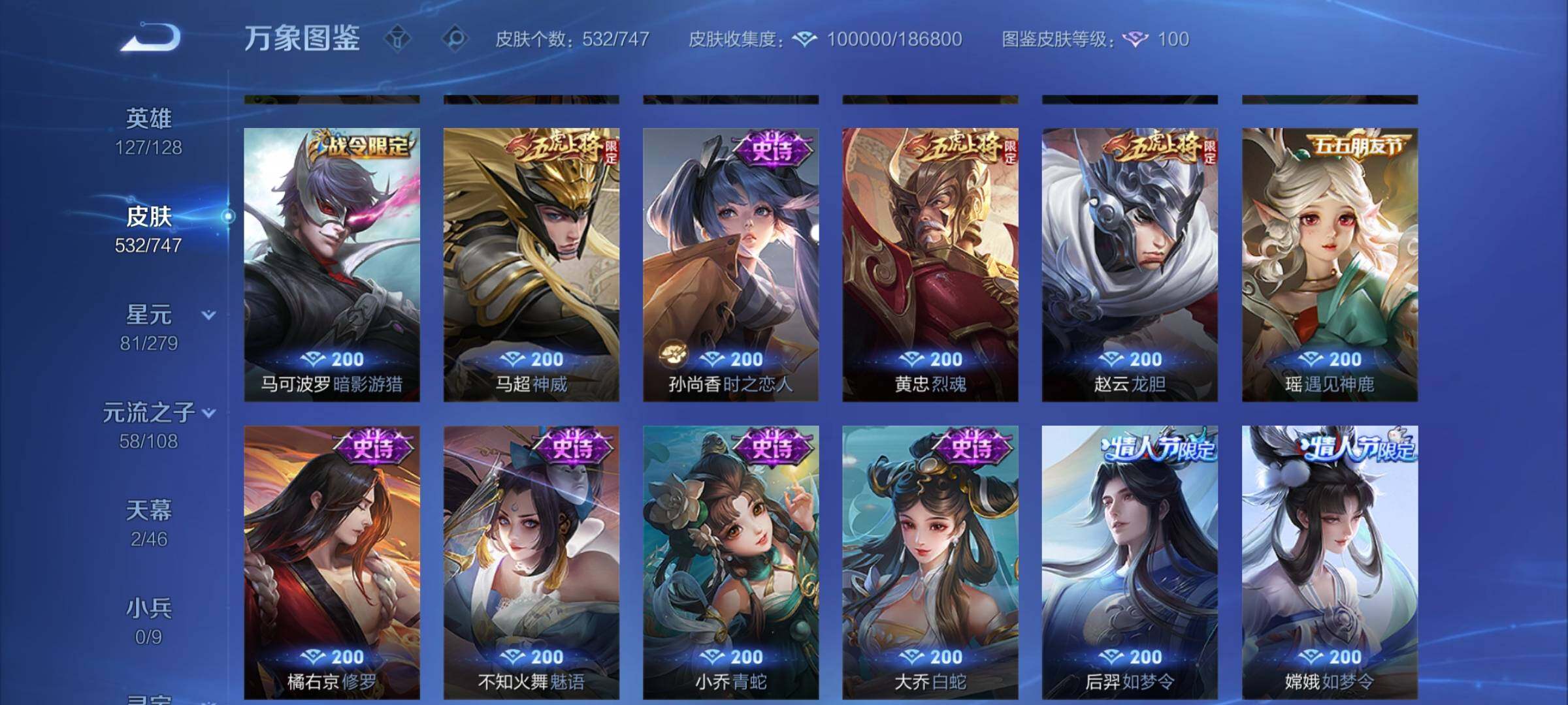 WZCMY3389112王者荣耀账号详情图16