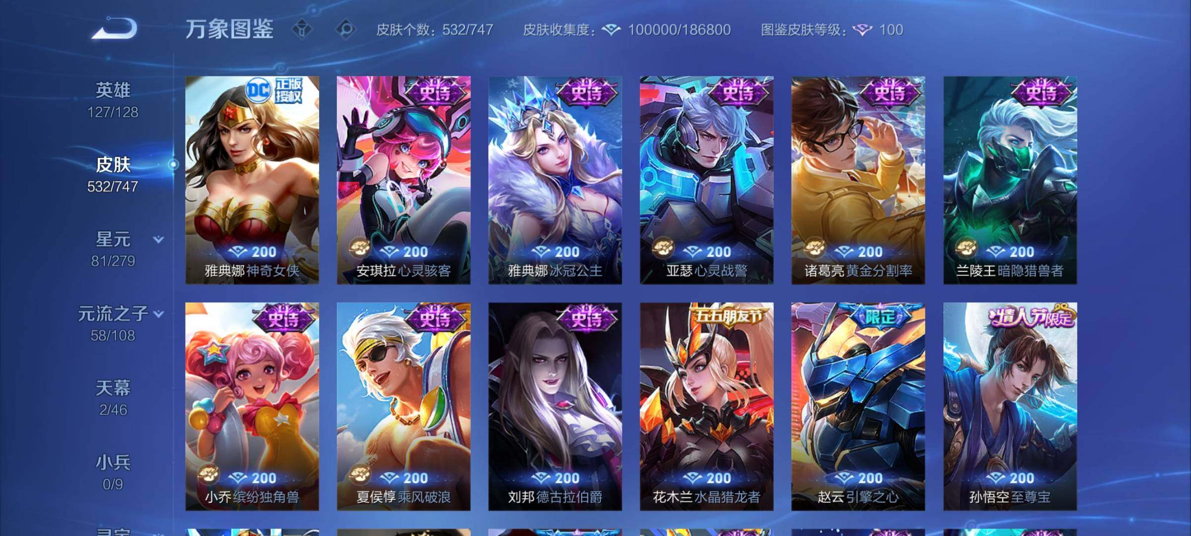 WZCMY3389112王者荣耀账号详情图17