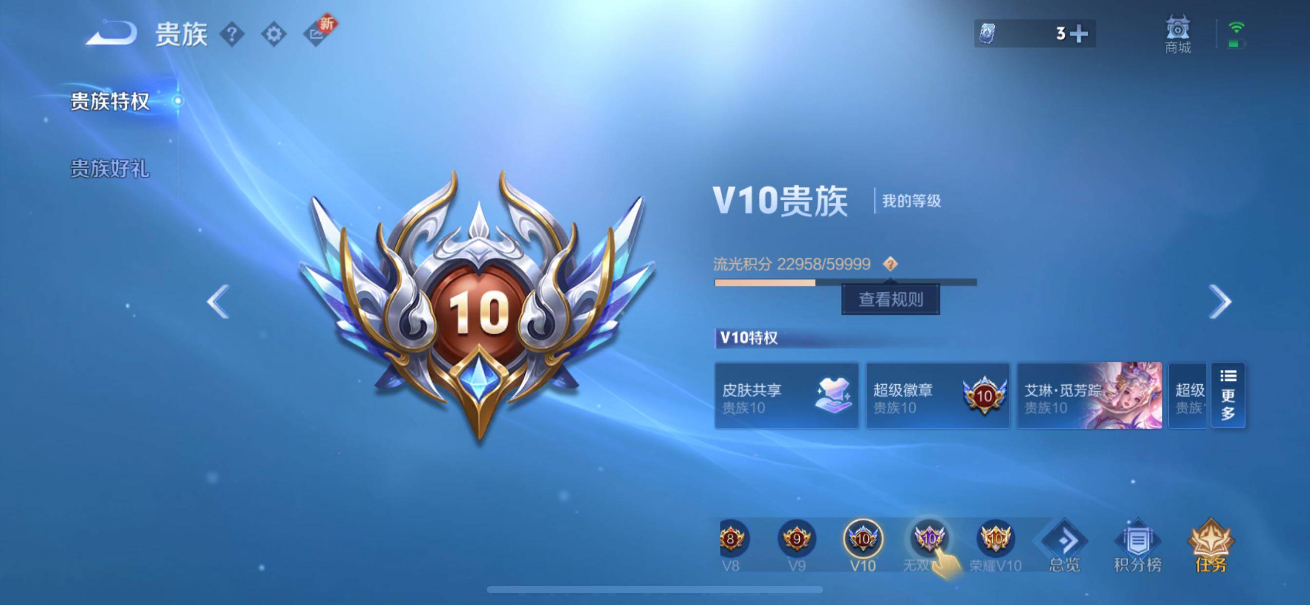 WZCMY3389526王者荣耀账号详情图24 WZCMY3389526王者荣耀账号详情图24