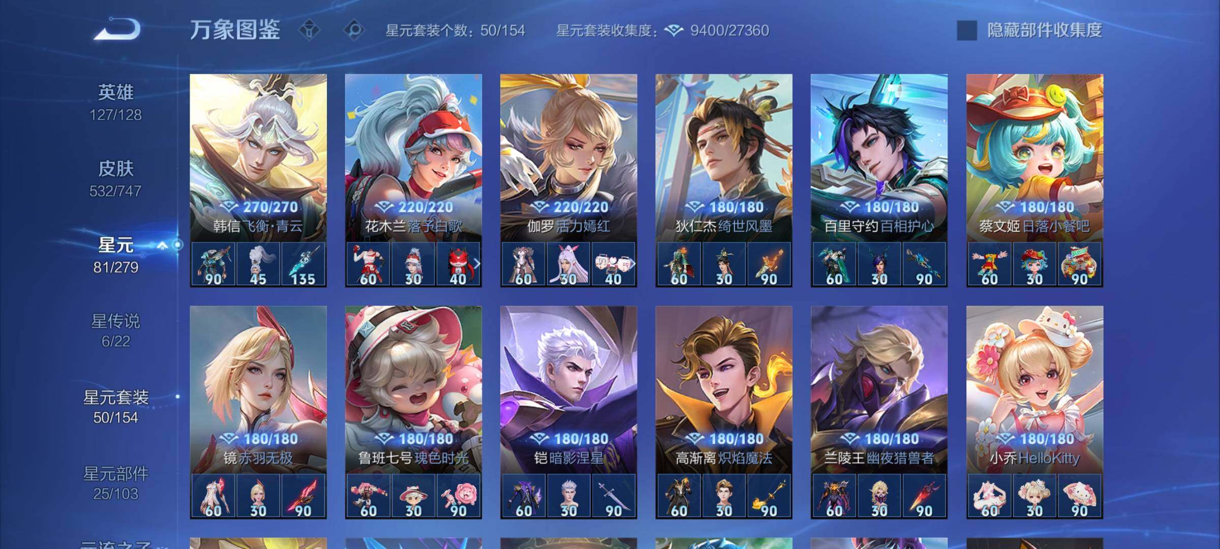 WZCMY3389112王者荣耀账号详情图19