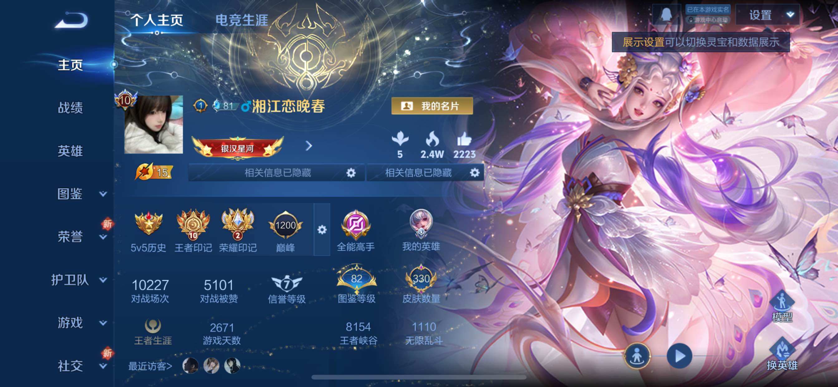 WZCMY3389526王者荣耀账号详情图2 WZCMY3389526王者荣耀账号详情图2