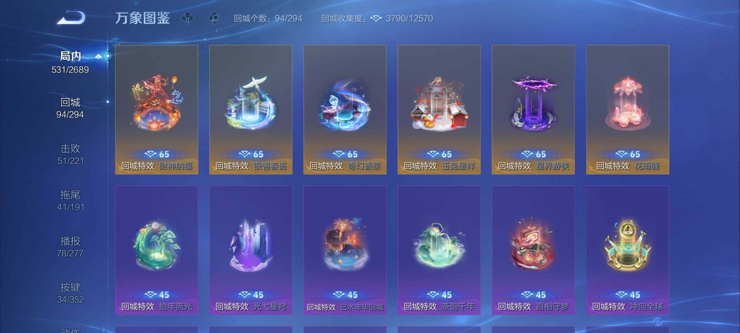 WZCMY3389112王者荣耀账号详情图21