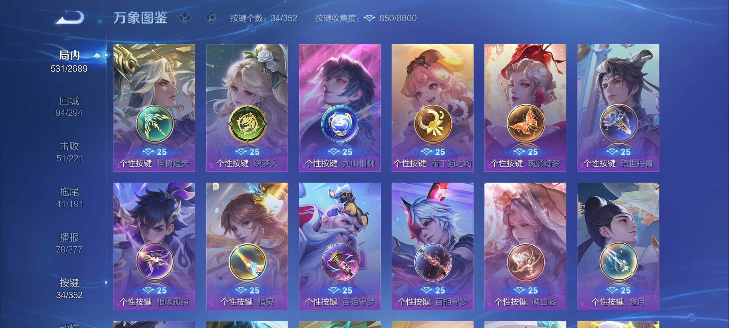 WZCMY3389112王者荣耀账号详情图25