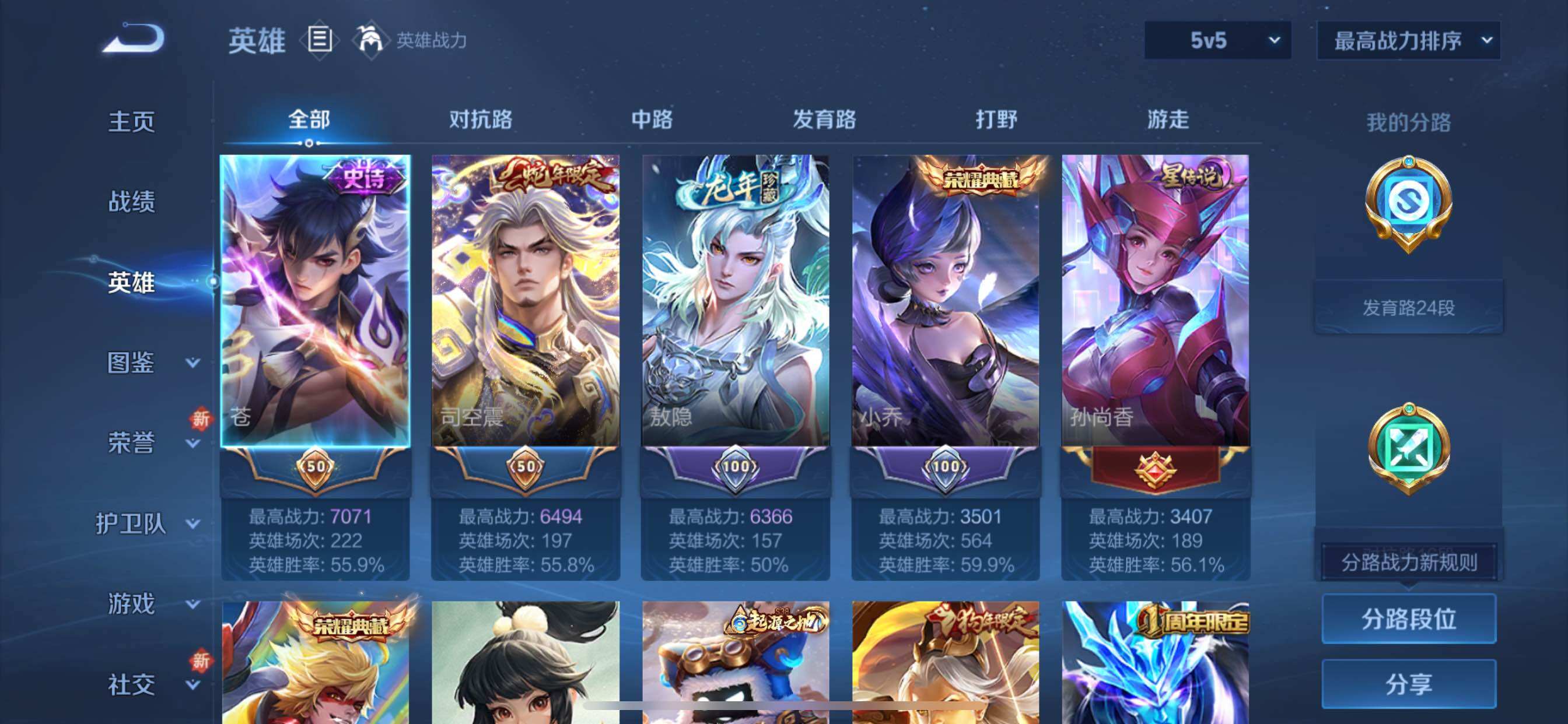 WZCMY3389526王者荣耀账号详情图3 WZCMY3389526王者荣耀账号详情图3