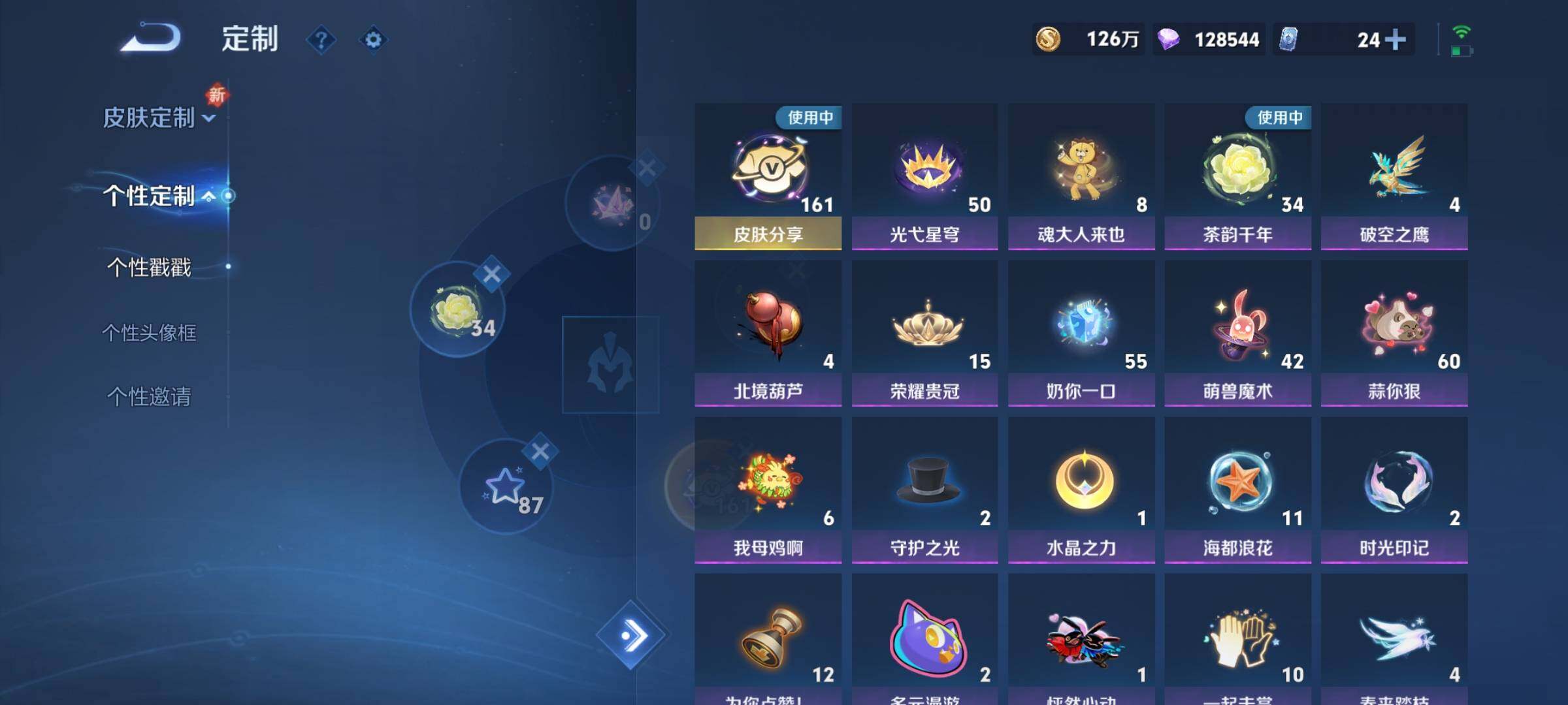 WZCMY3389112王者荣耀账号详情图27