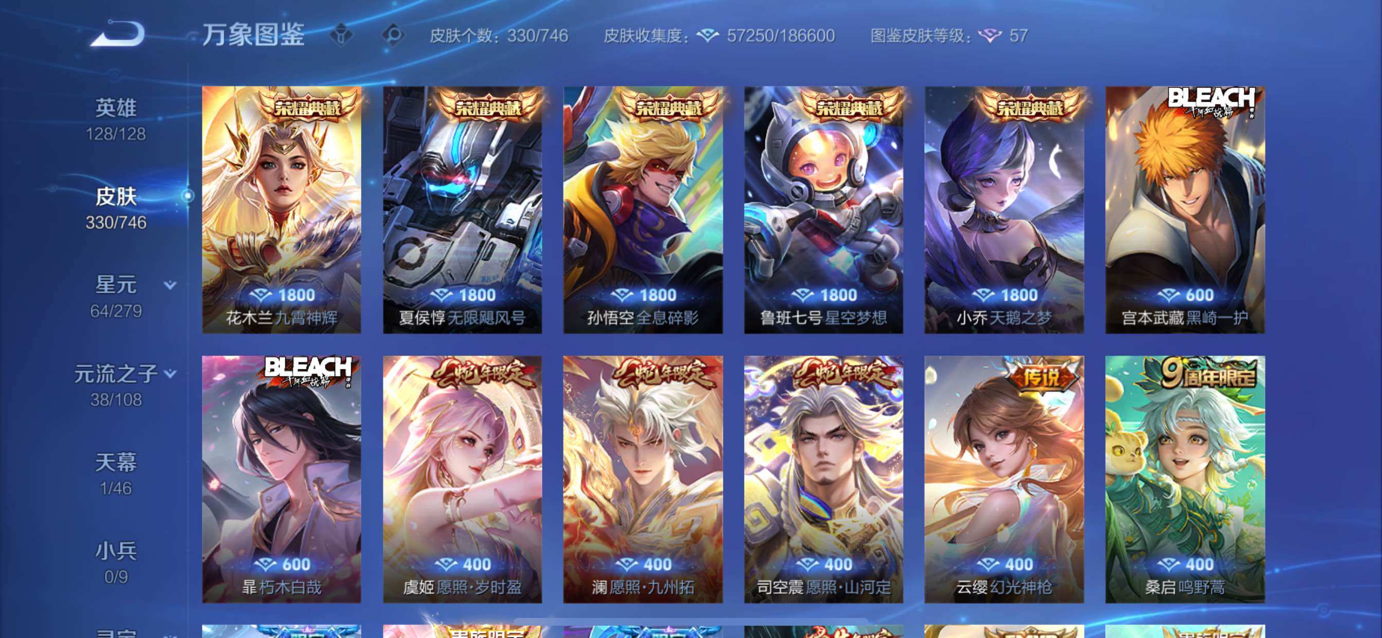 WZCMY3389526王者荣耀账号详情图6 WZCMY3389526王者荣耀账号详情图6