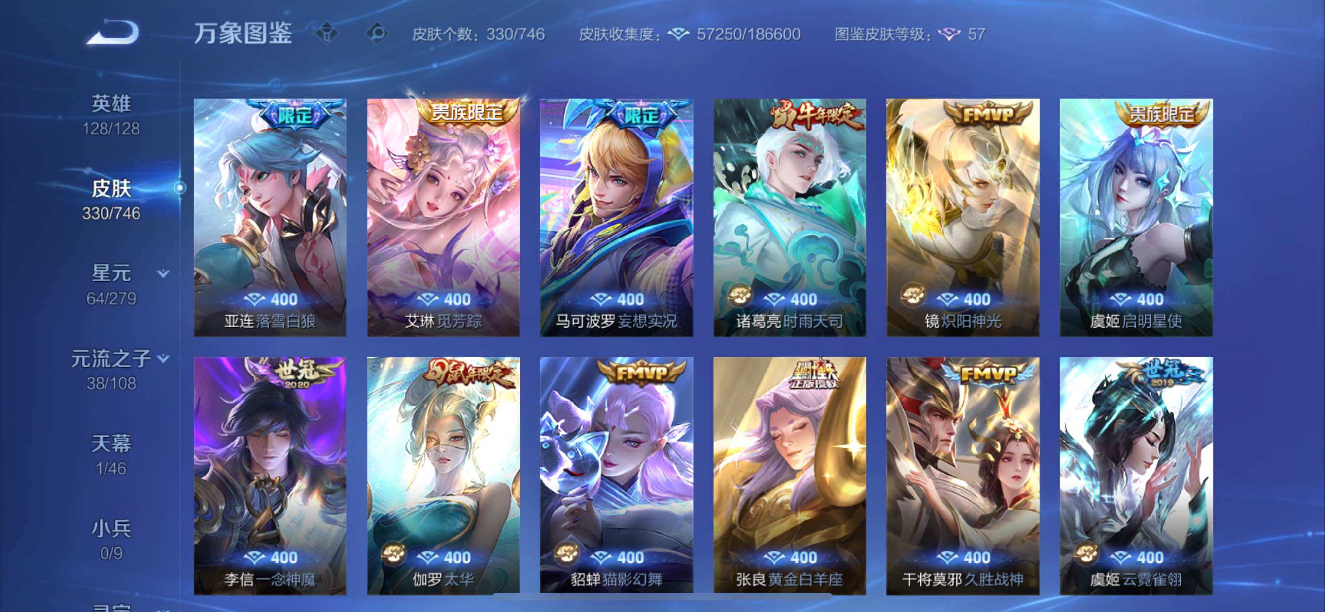 WZCMY3389526王者荣耀账号详情图7 WZCMY3389526王者荣耀账号详情图7