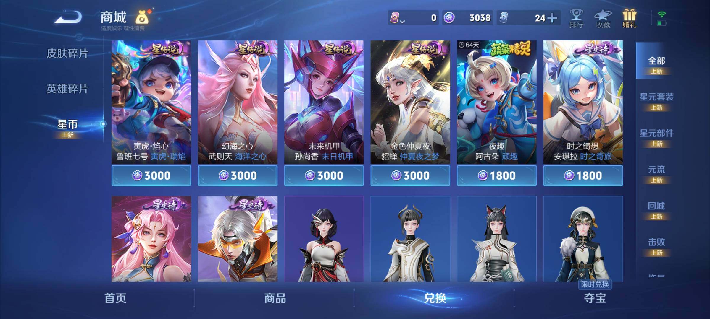 WZCMY3389112王者荣耀账号详情图28