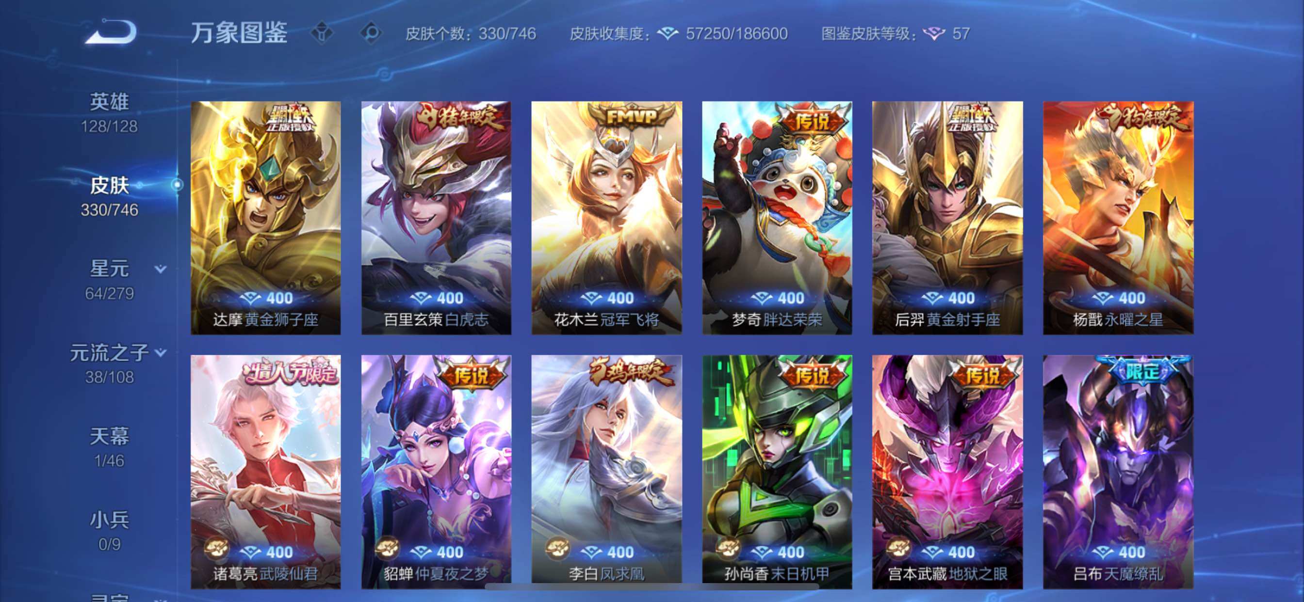 WZCMY3389526王者荣耀账号详情图8 WZCMY3389526王者荣耀账号详情图8