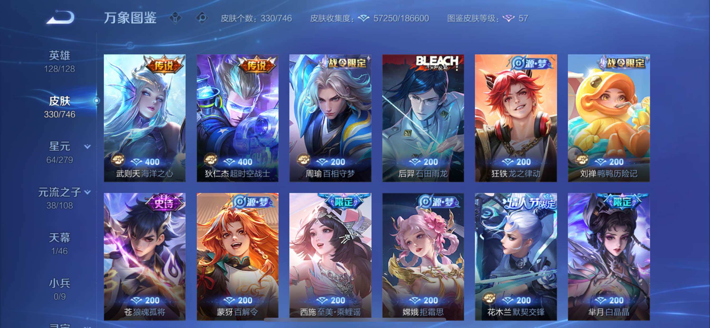 WZCMY3389526王者荣耀账号详情图9 WZCMY3389526王者荣耀账号详情图9