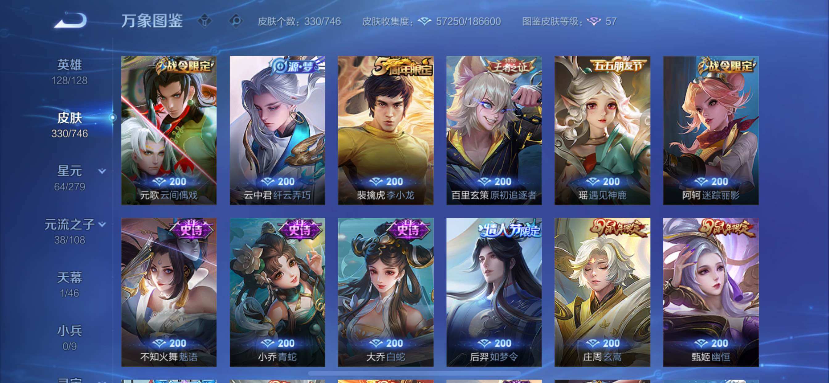 WZCMY3389526王者荣耀账号详情图10 WZCMY3389526王者荣耀账号详情图10