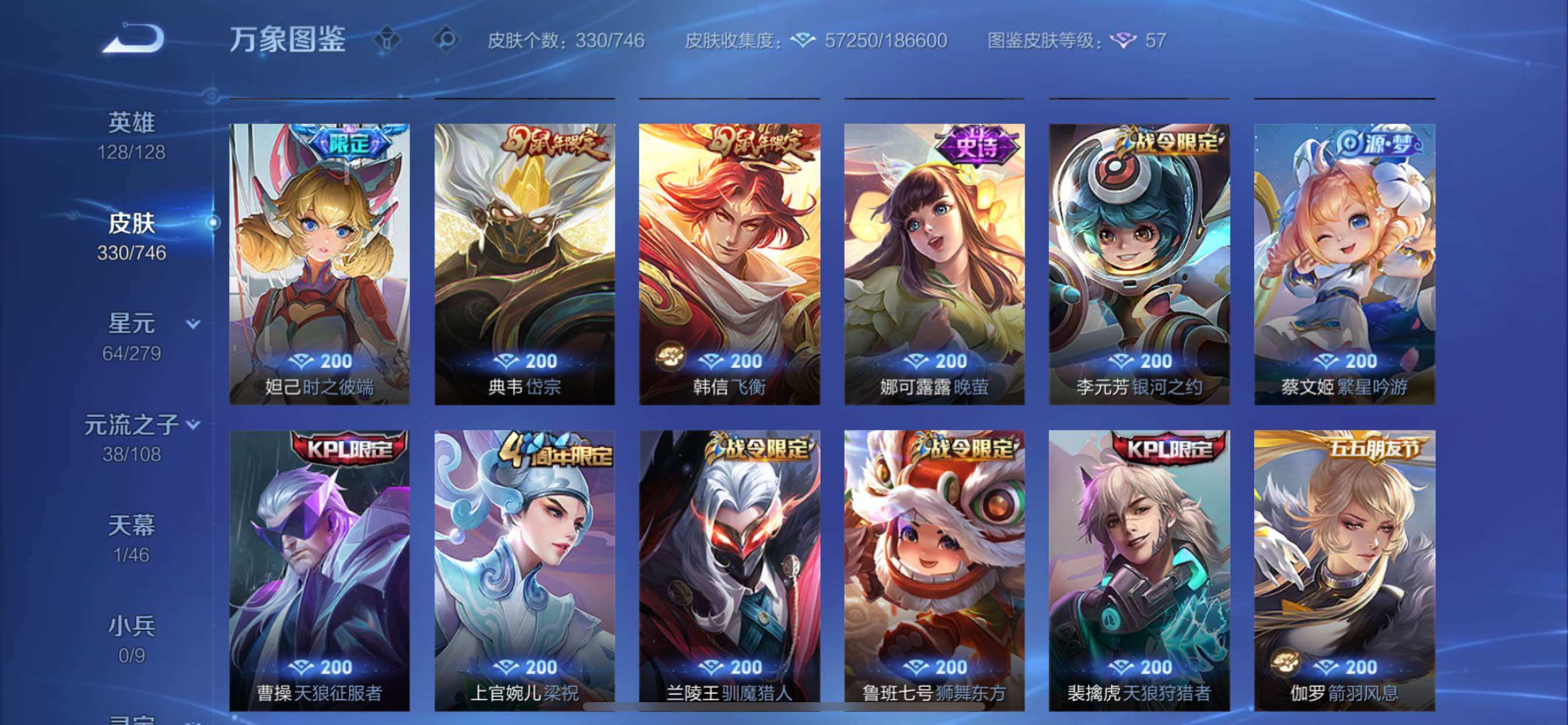 WZCMY3389526王者荣耀账号详情图11 WZCMY3389526王者荣耀账号详情图11