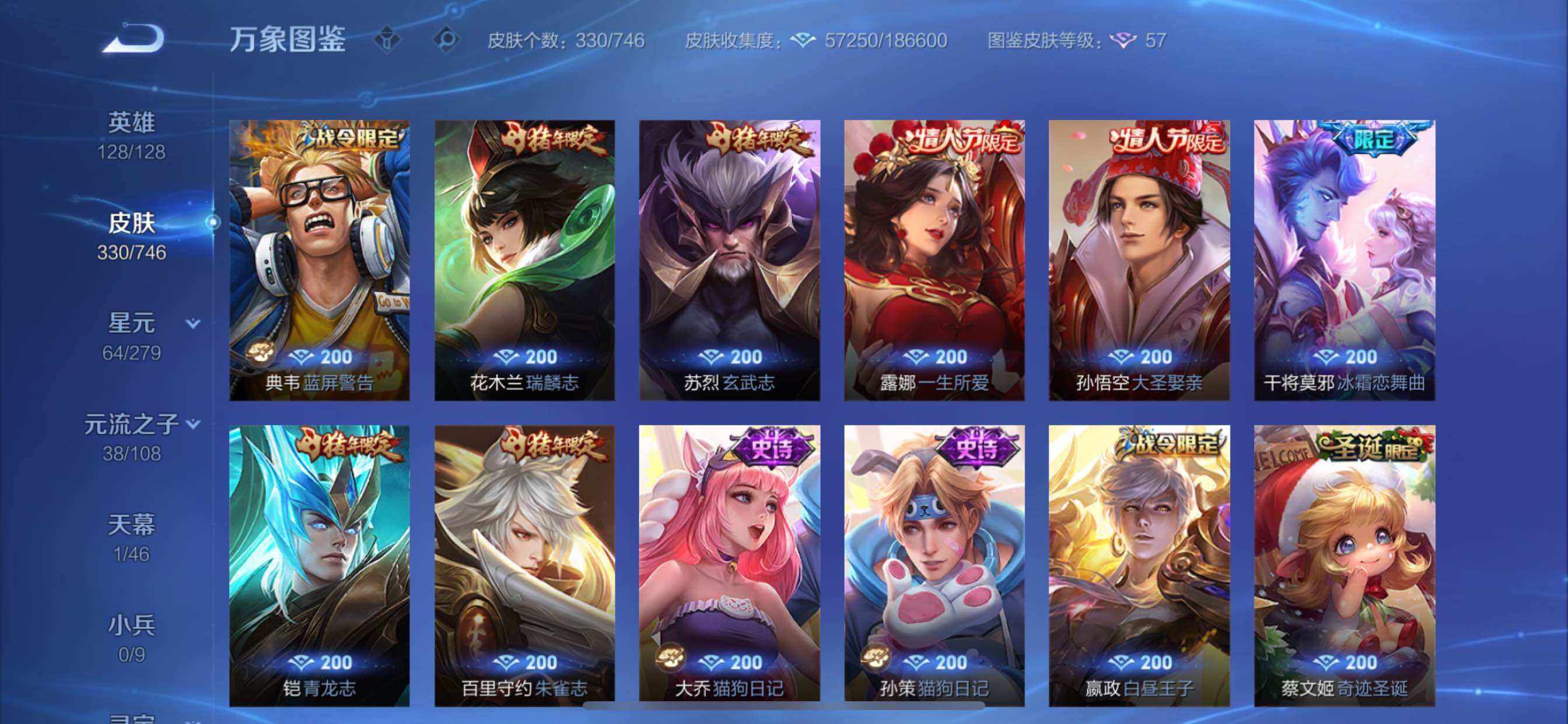 WZCMY3389526王者荣耀账号详情图12 WZCMY3389526王者荣耀账号详情图12