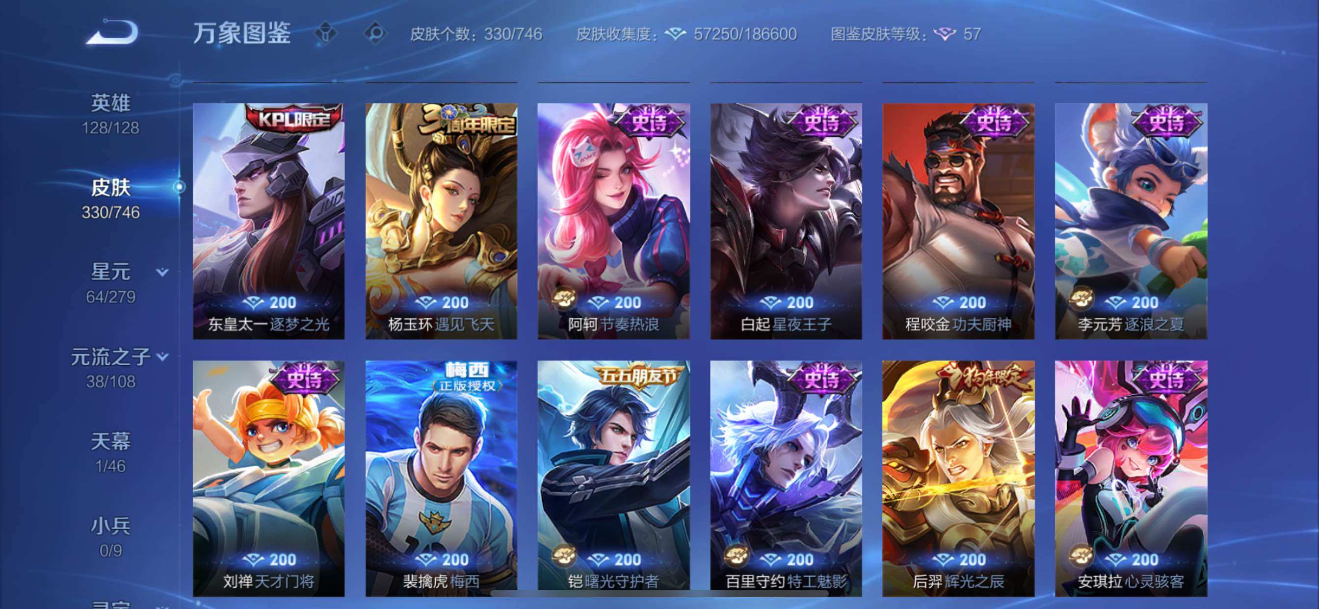 WZCMY3389526王者荣耀账号详情图13 WZCMY3389526王者荣耀账号详情图13