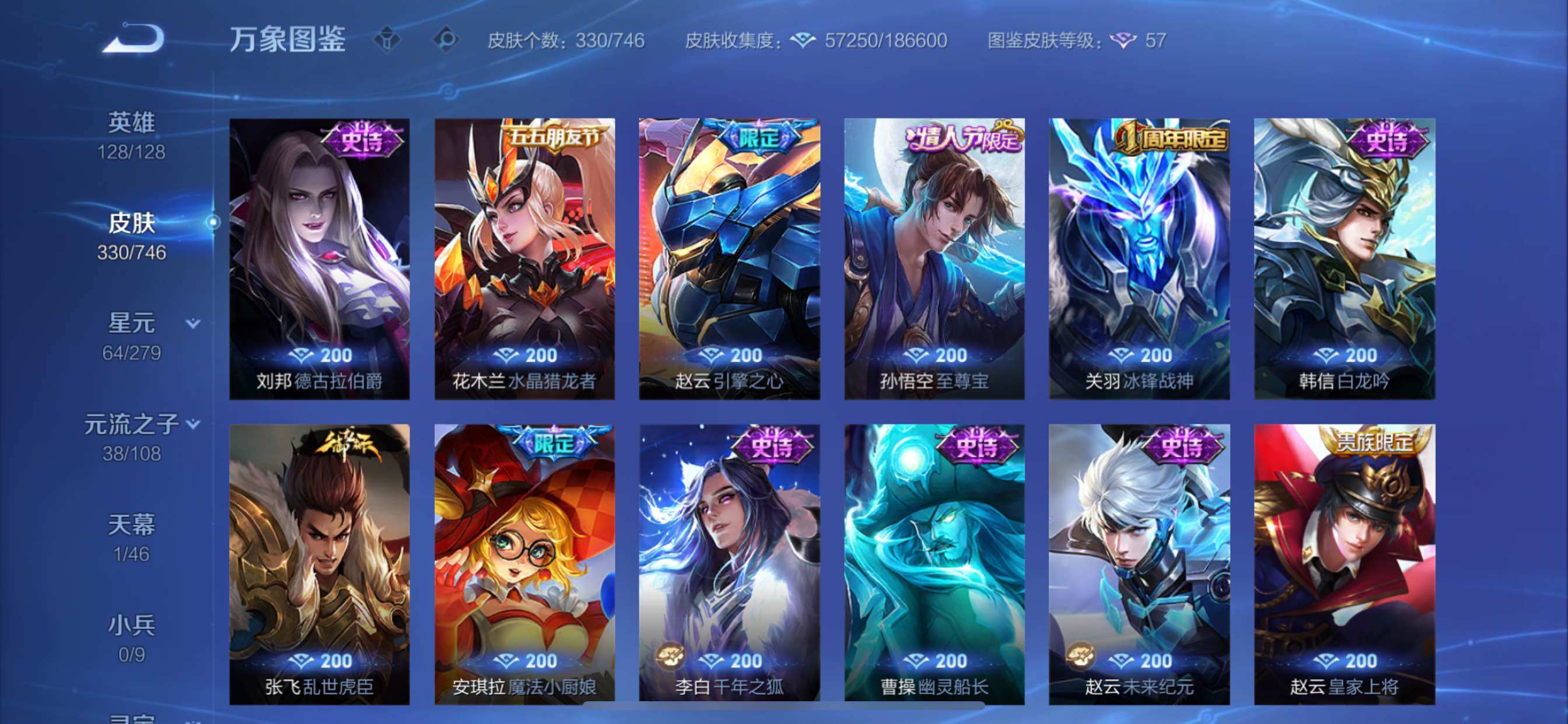 WZCMY3389526王者荣耀账号详情图14 WZCMY3389526王者荣耀账号详情图14