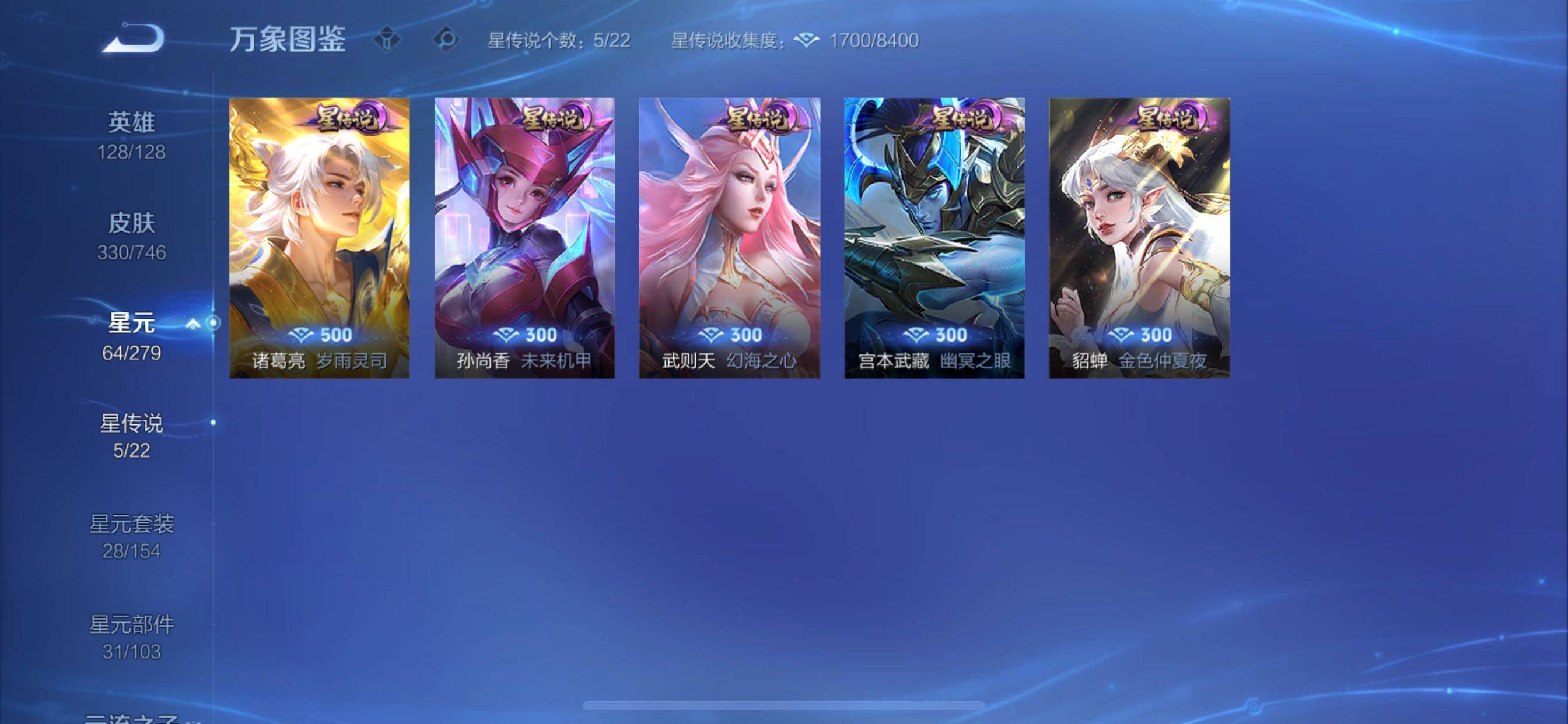 WZCMY3389526王者荣耀账号详情图15 WZCMY3389526王者荣耀账号详情图15