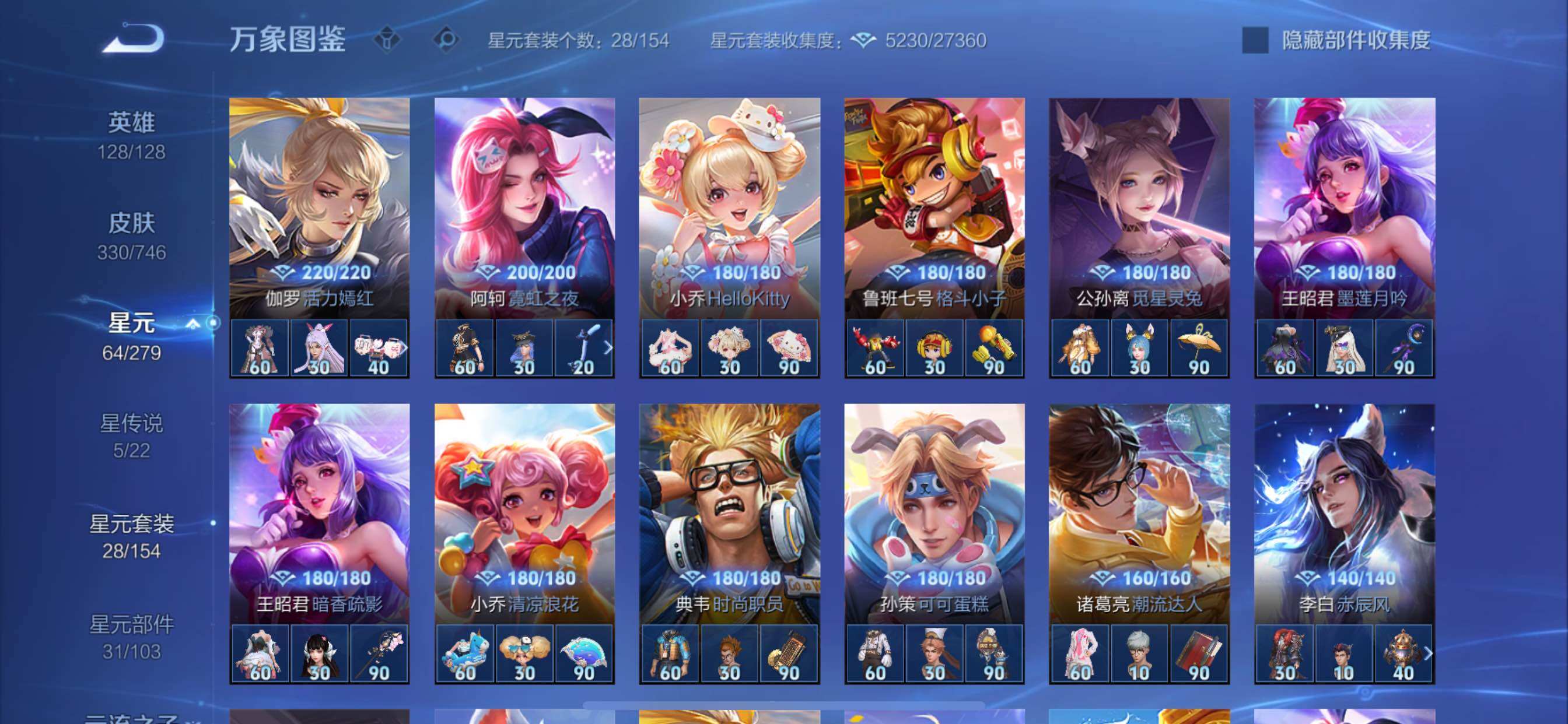 WZCMY3389526王者荣耀账号详情图18 WZCMY3389526王者荣耀账号详情图18