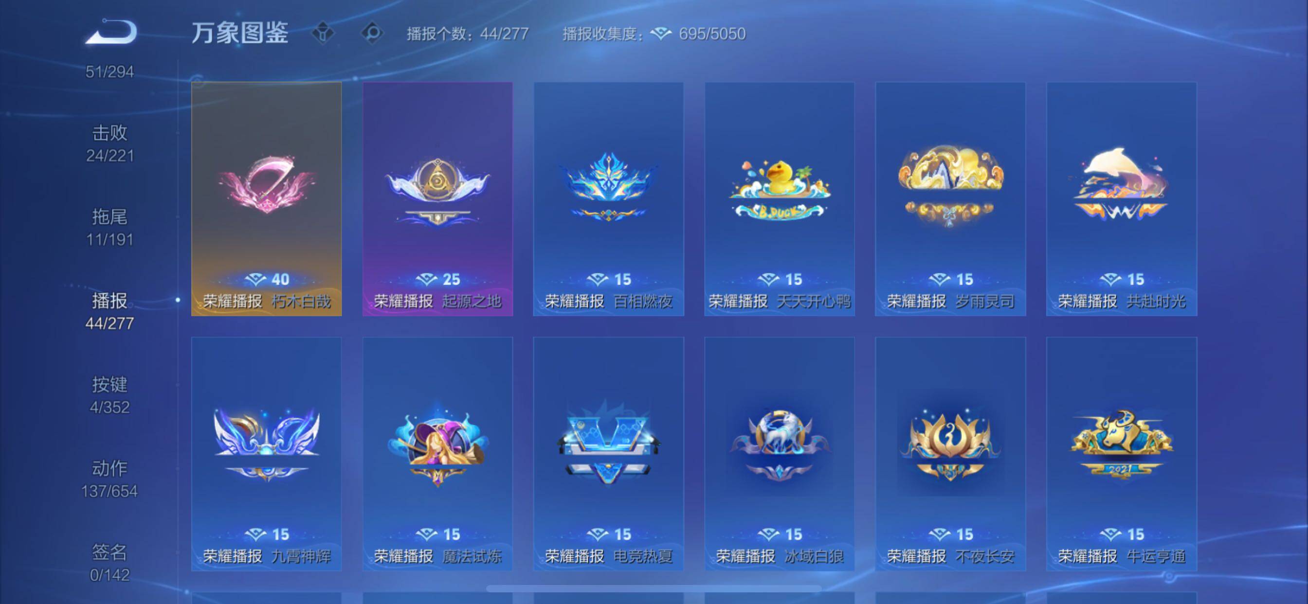 WZCMY3389526王者荣耀账号详情图19 WZCMY3389526王者荣耀账号详情图19