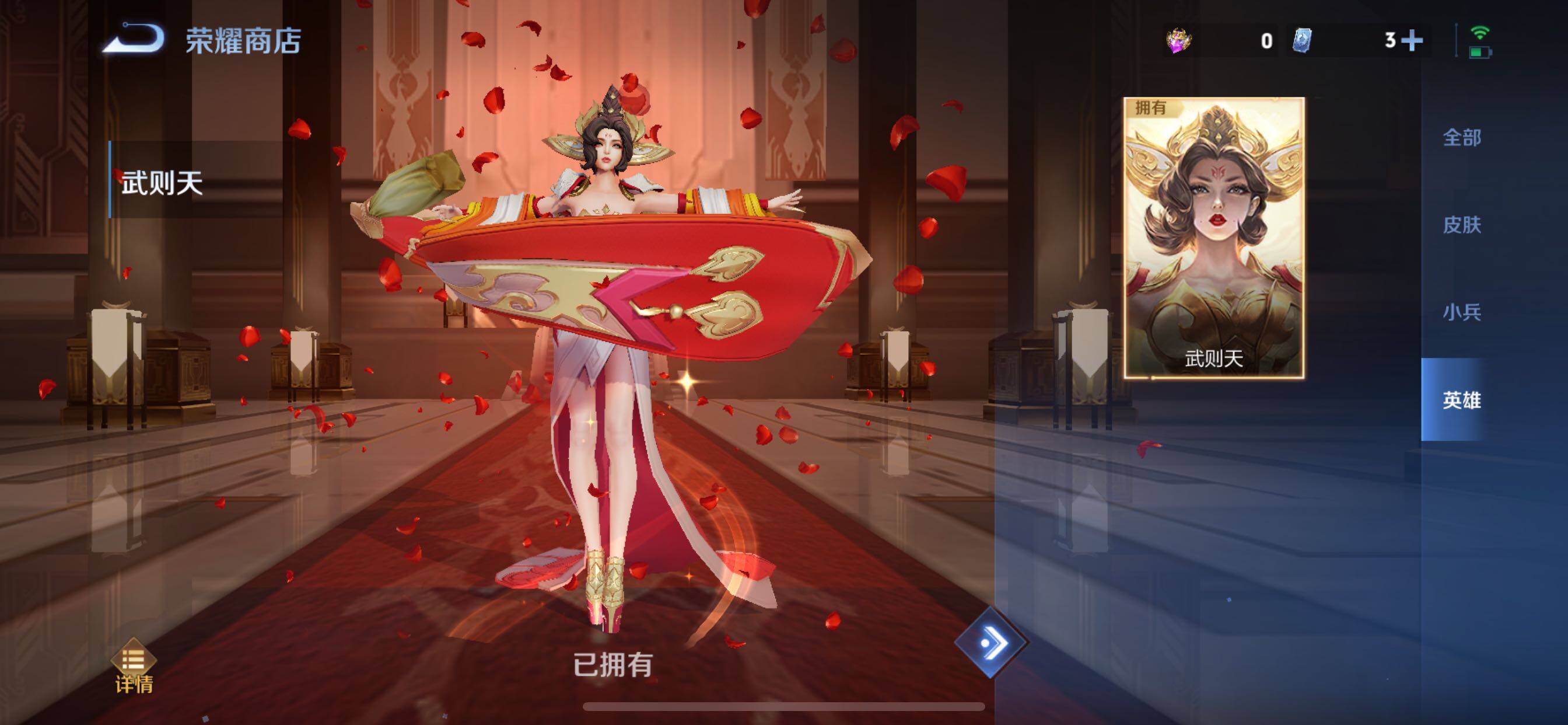 WZCMY3389526王者荣耀账号详情图21 WZCMY3389526王者荣耀账号详情图21