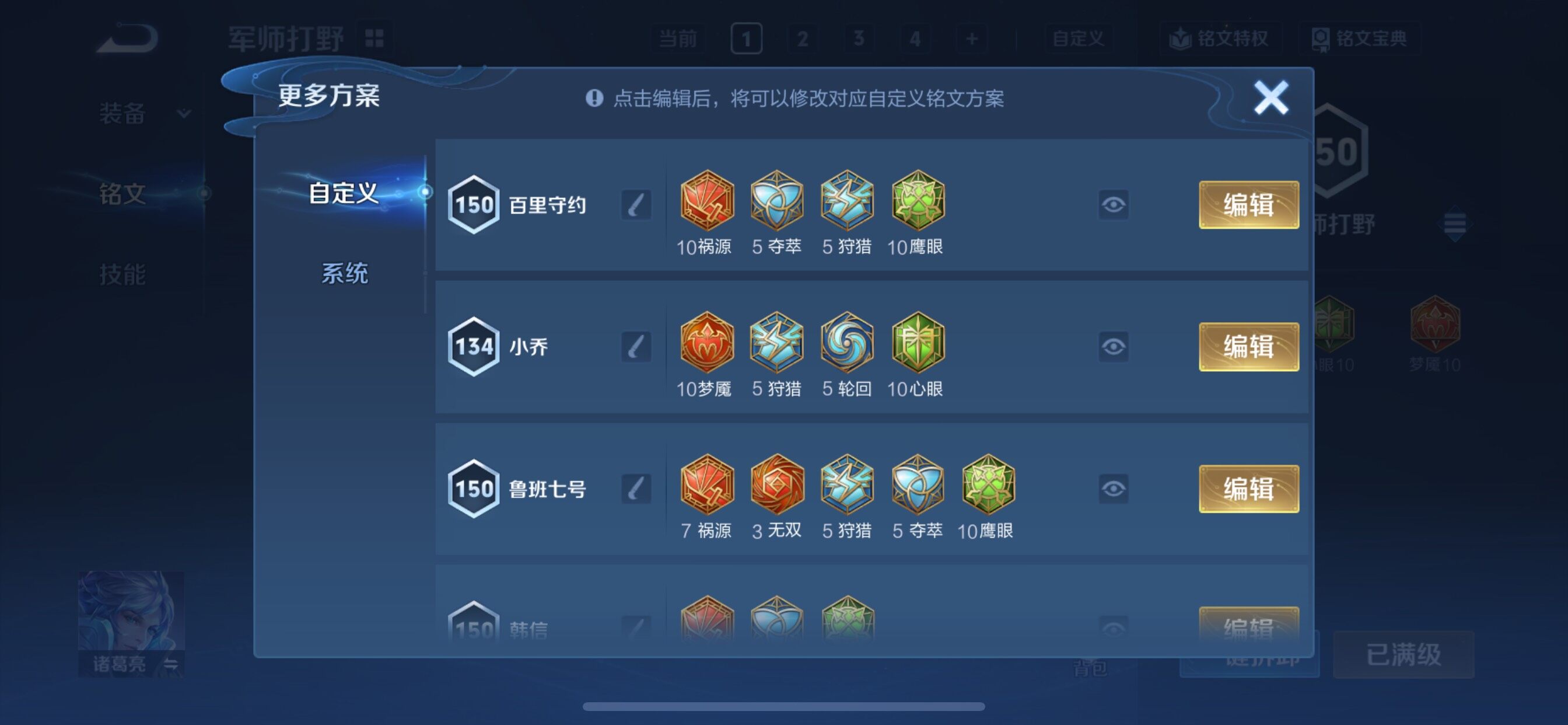 WZCMY3389526王者荣耀账号详情图22 WZCMY3389526王者荣耀账号详情图22