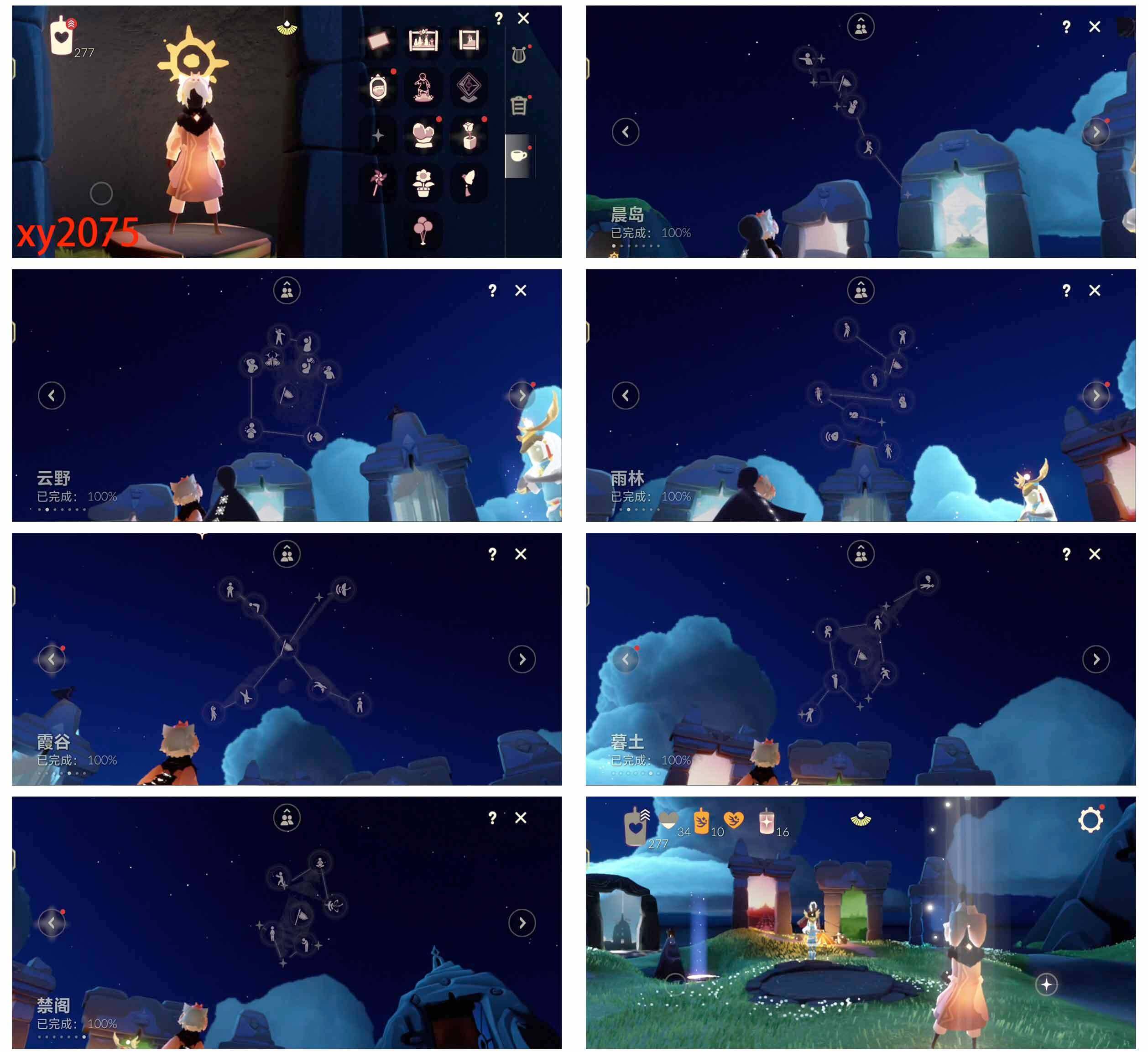 GYYHY328052光遇账号详情图7 GYYHY328052光遇账号详情图7