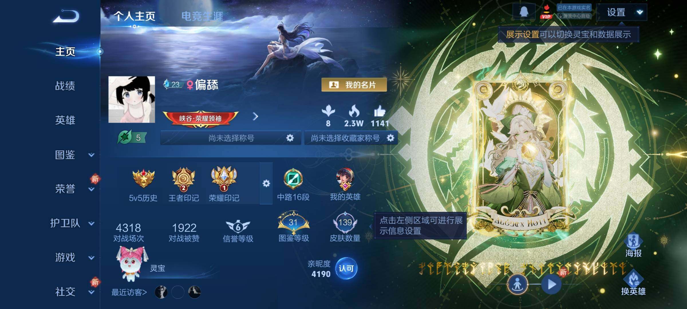 WZCMY3389135王者荣耀账号详情图2