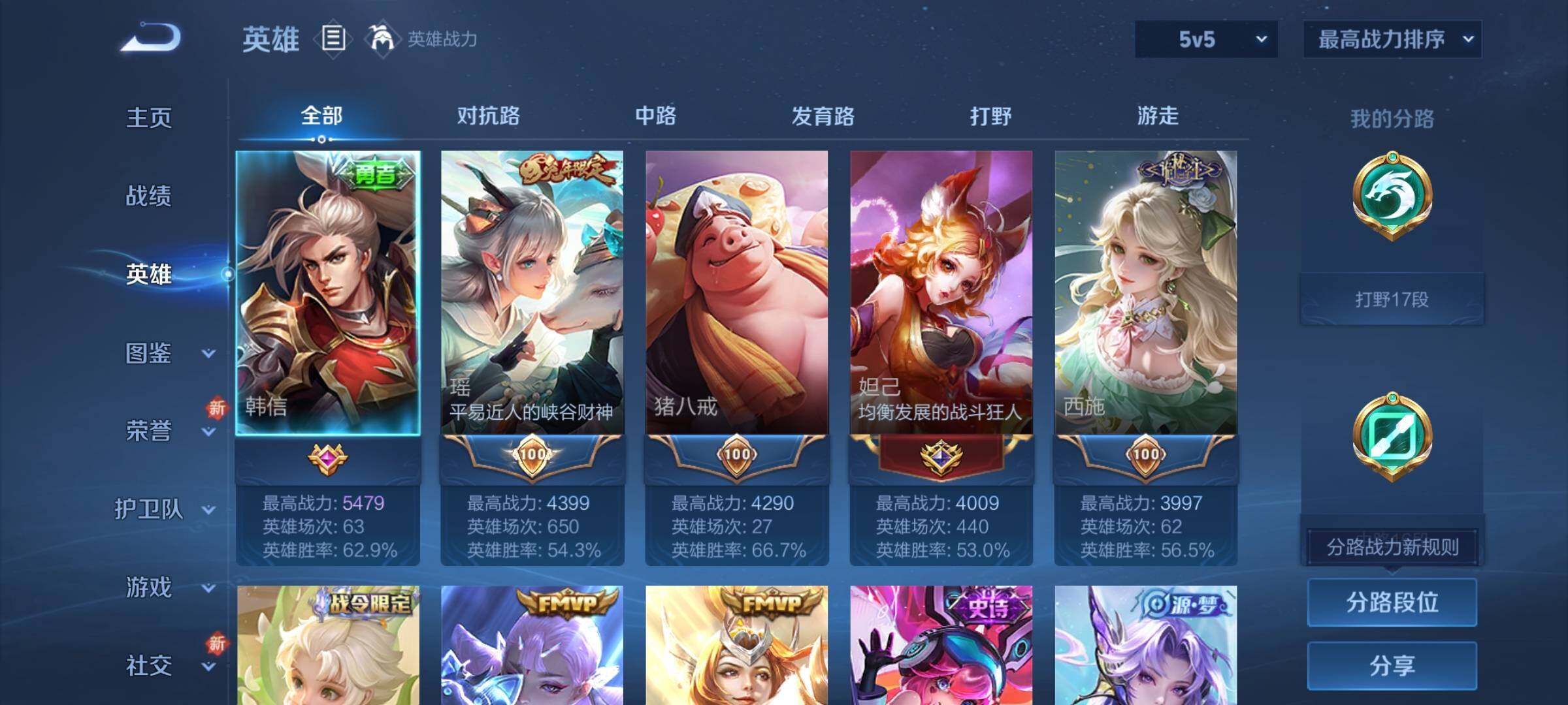 WZCMY3389135王者荣耀账号详情图3