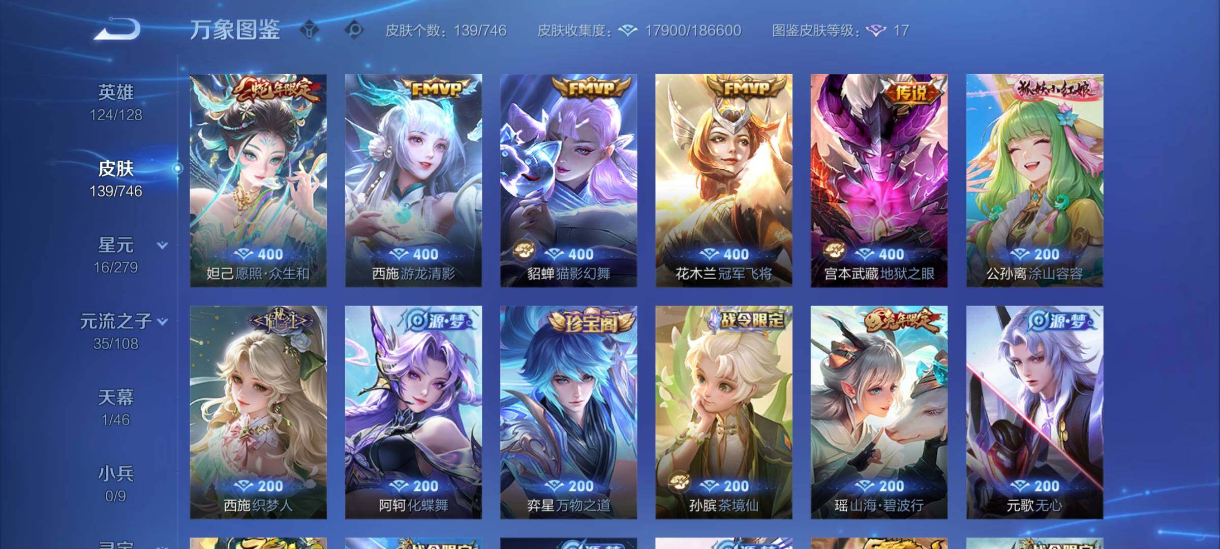 WZCMY3389135王者荣耀账号详情图5