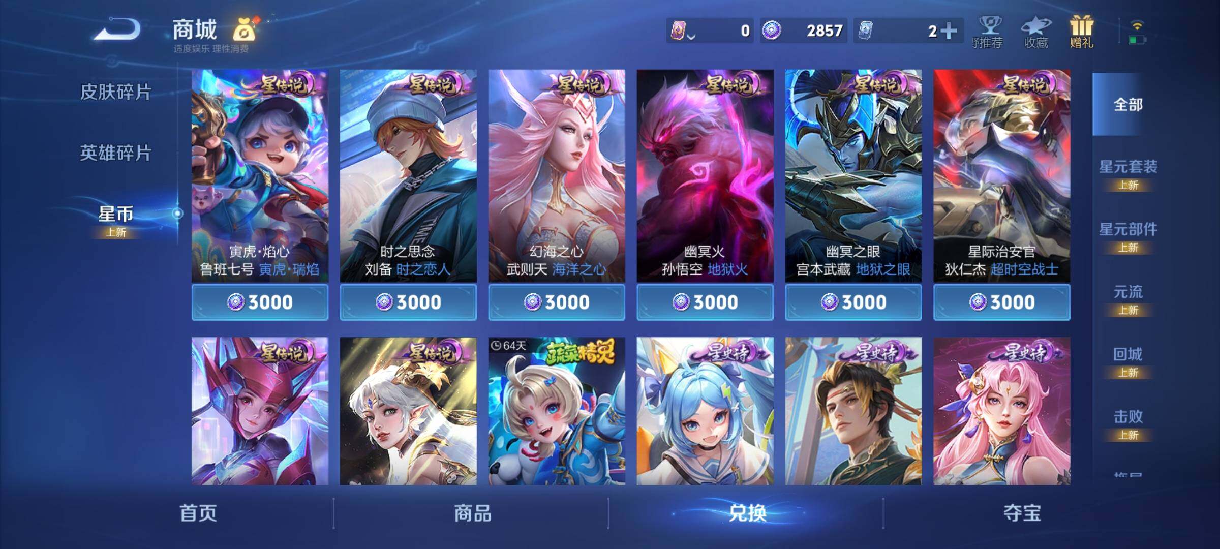 WZCMY3389135王者荣耀账号详情图8