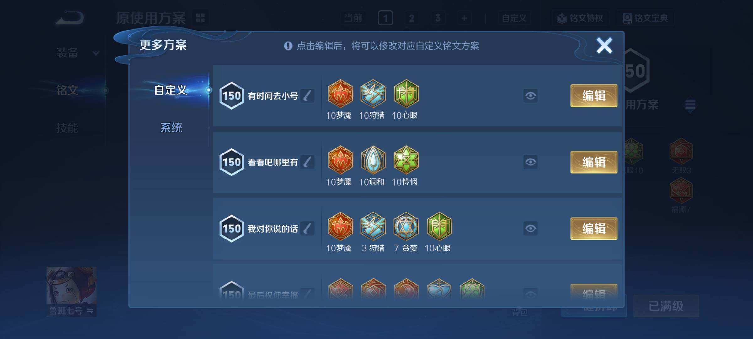 WZCMY3389135王者荣耀账号详情图12