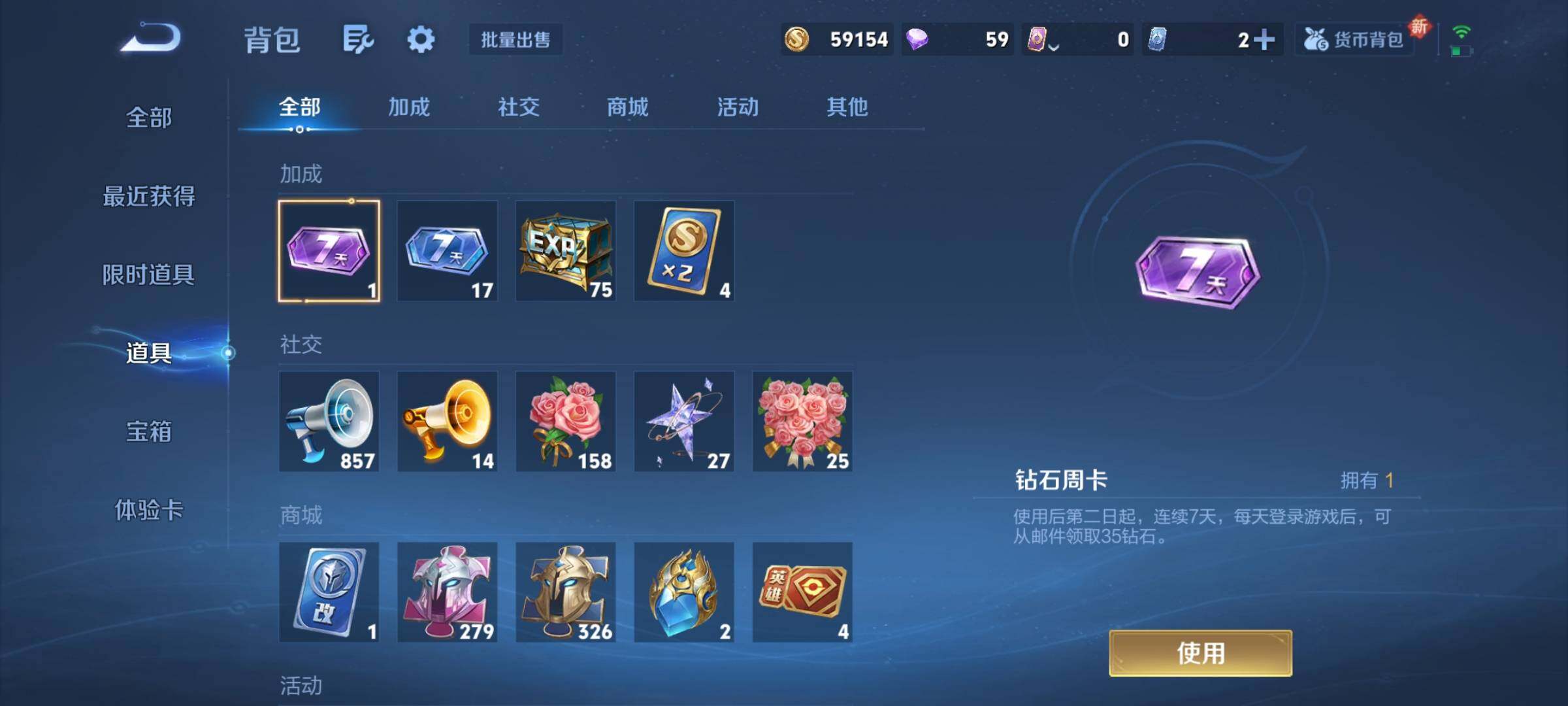 WZCMY3389135王者荣耀账号详情图10