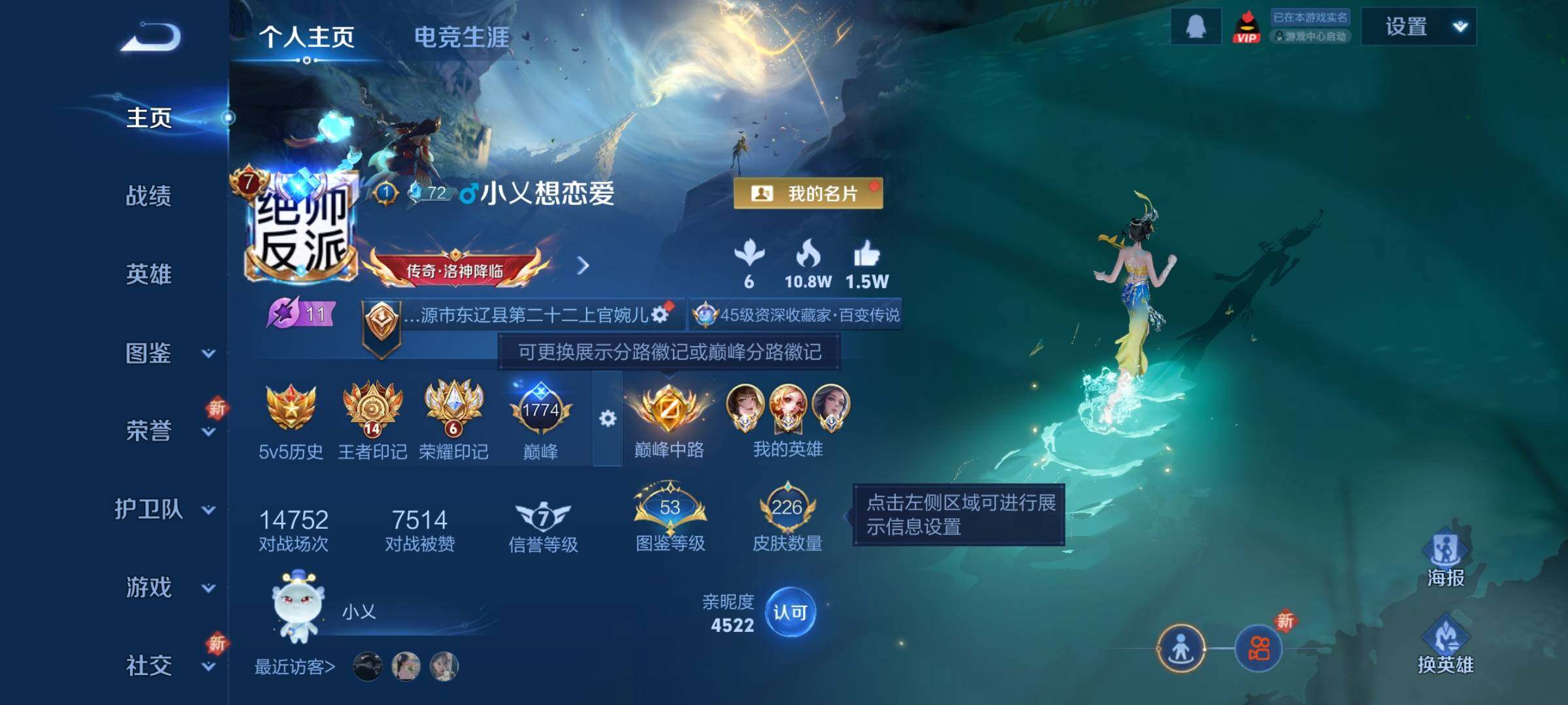 WZCMY3389136王者荣耀账号详情图2