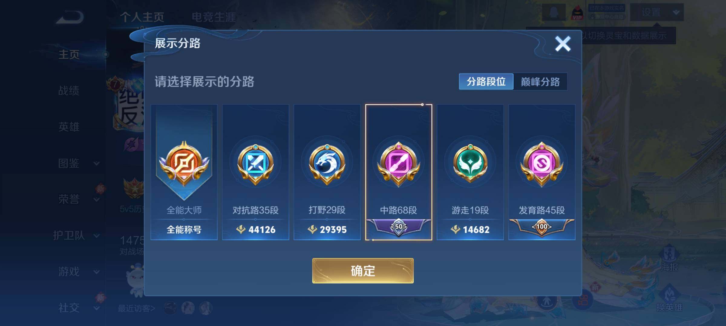 WZCMY3389136王者荣耀账号详情图10