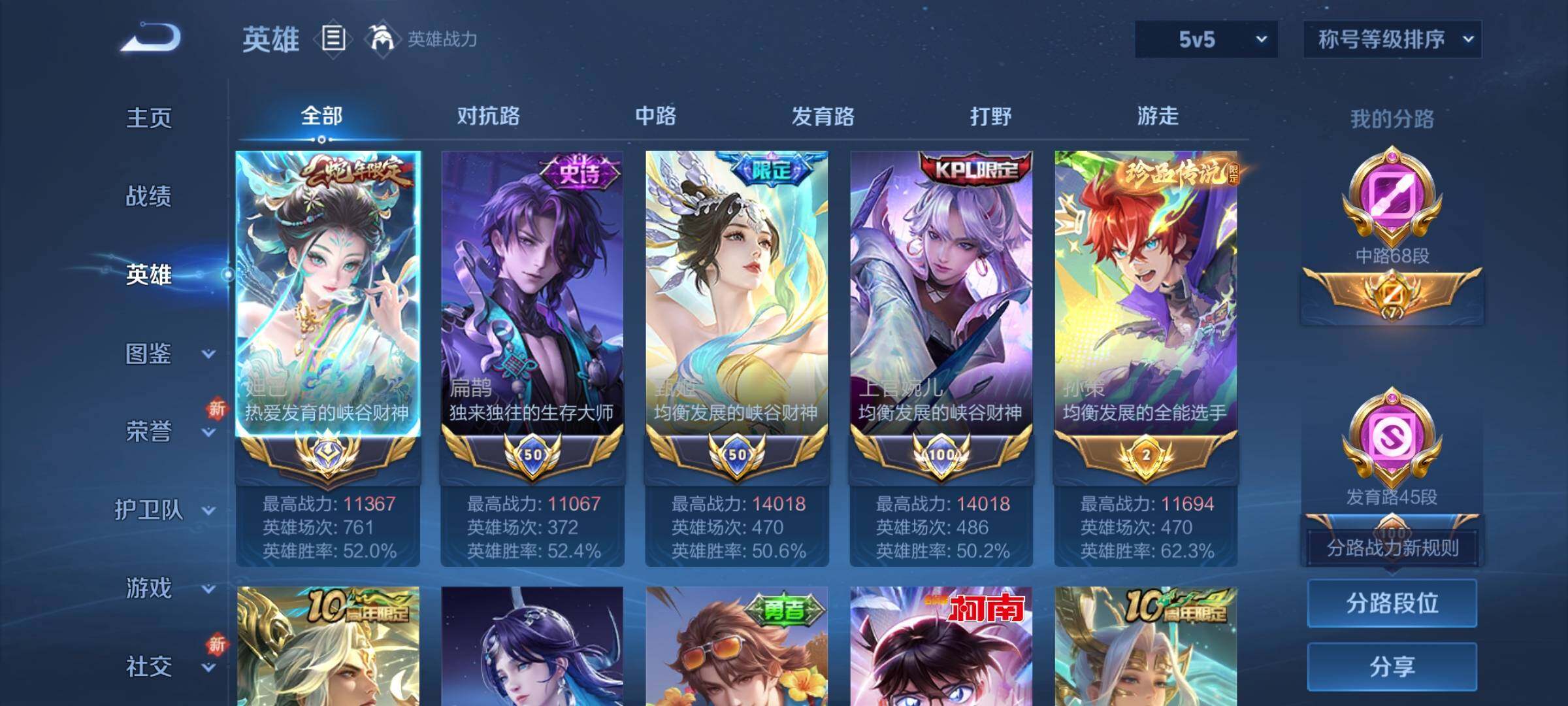 WZCMY3389136王者荣耀账号详情图3