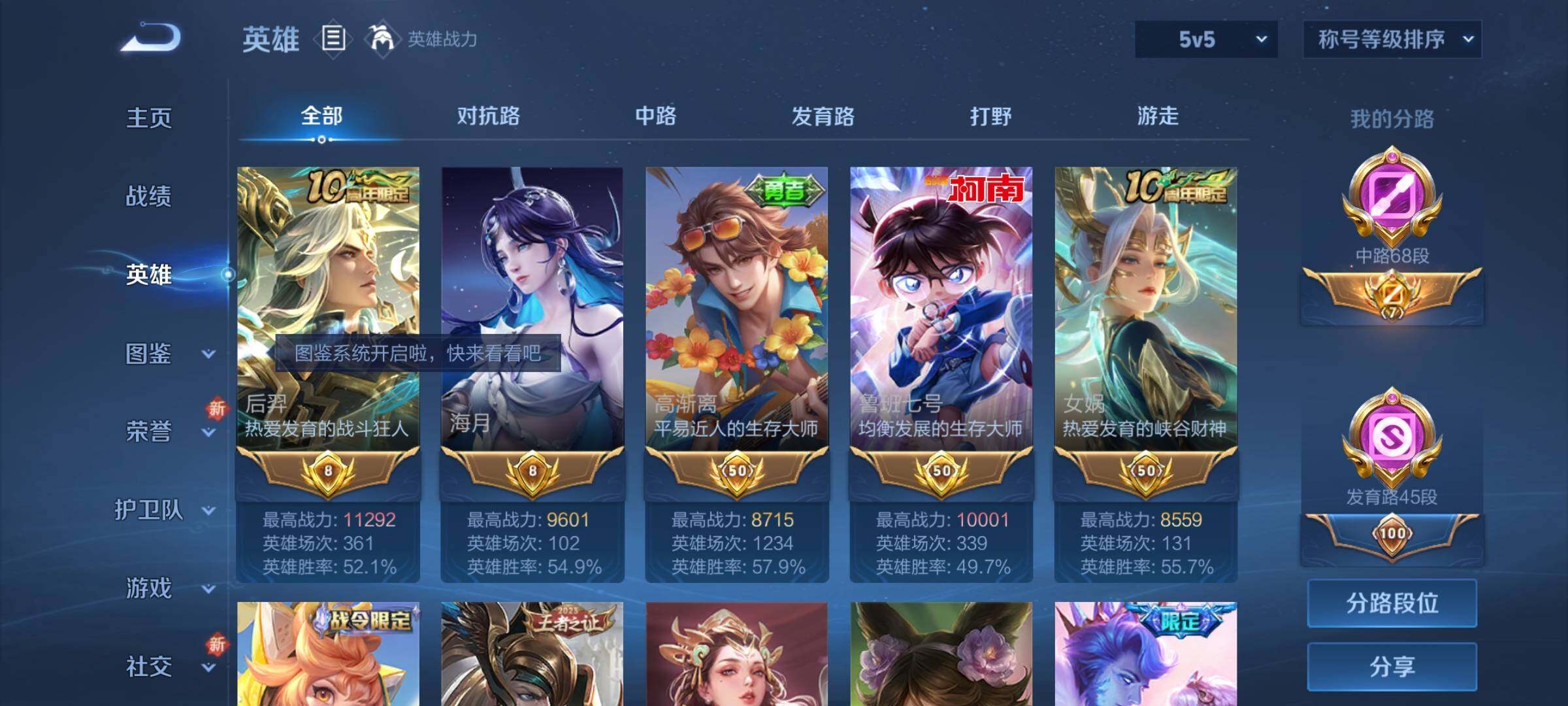 WZCMY3389136王者荣耀账号详情图4