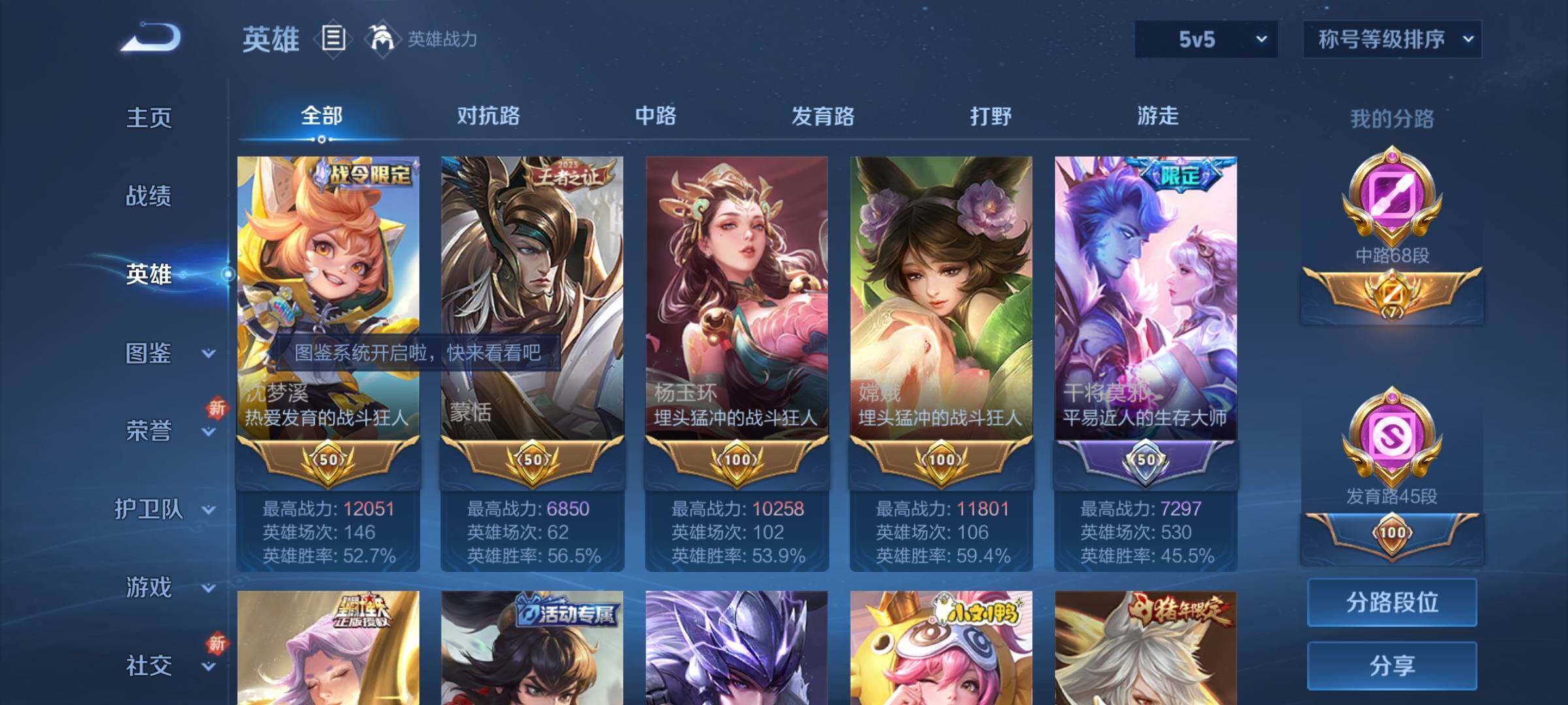 WZCMY3389136王者荣耀账号详情图5