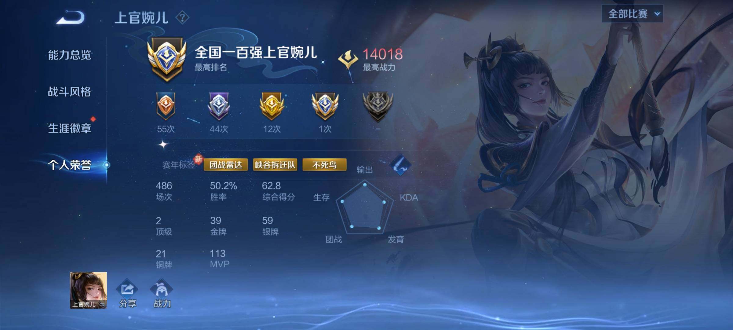 WZCMY3389136王者荣耀账号详情图9