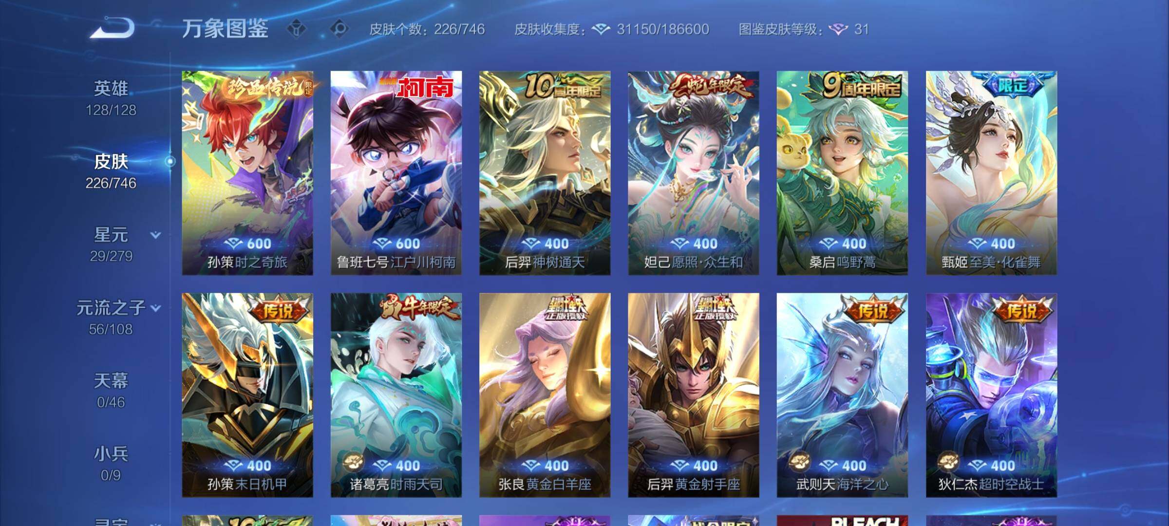 WZCMY3389136王者荣耀账号详情图14