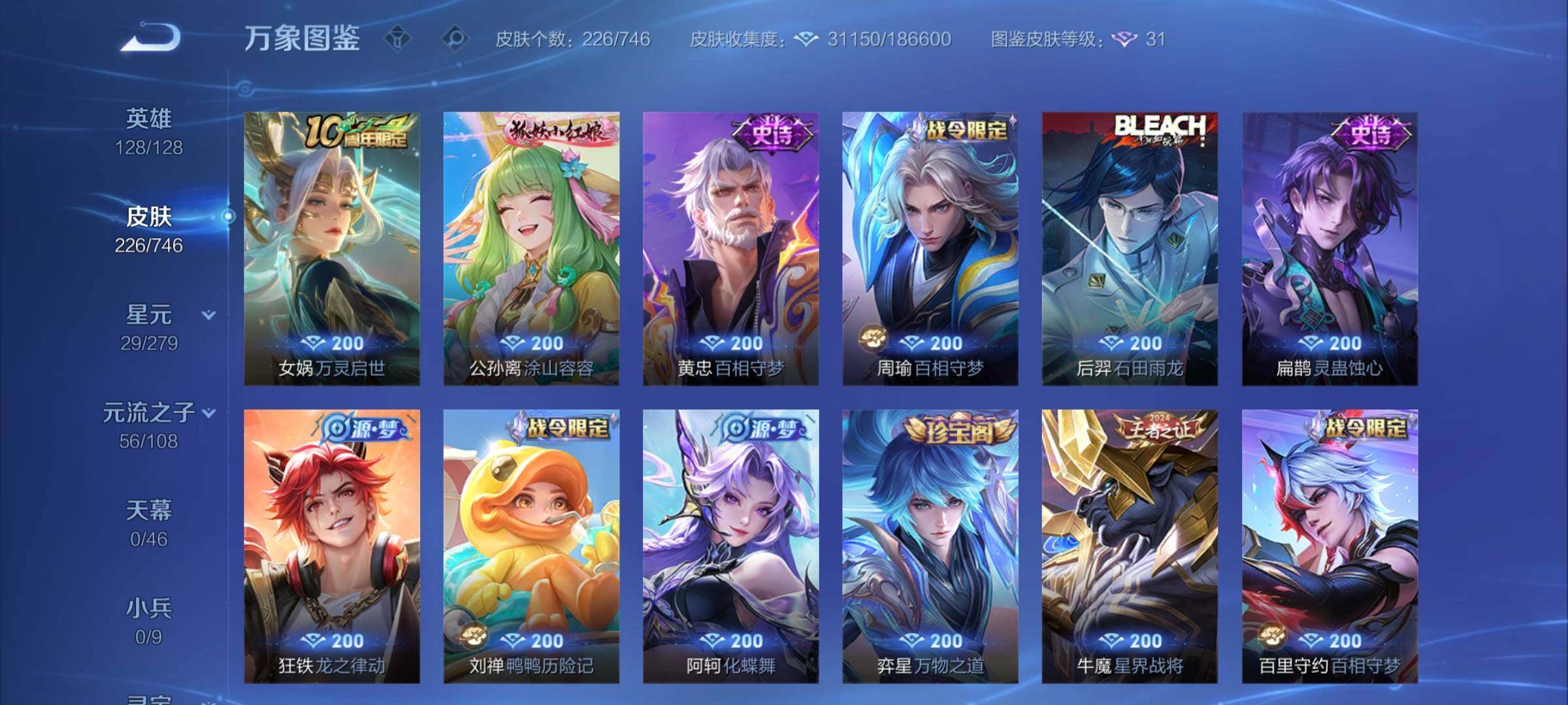 WZCMY3389136王者荣耀账号详情图15