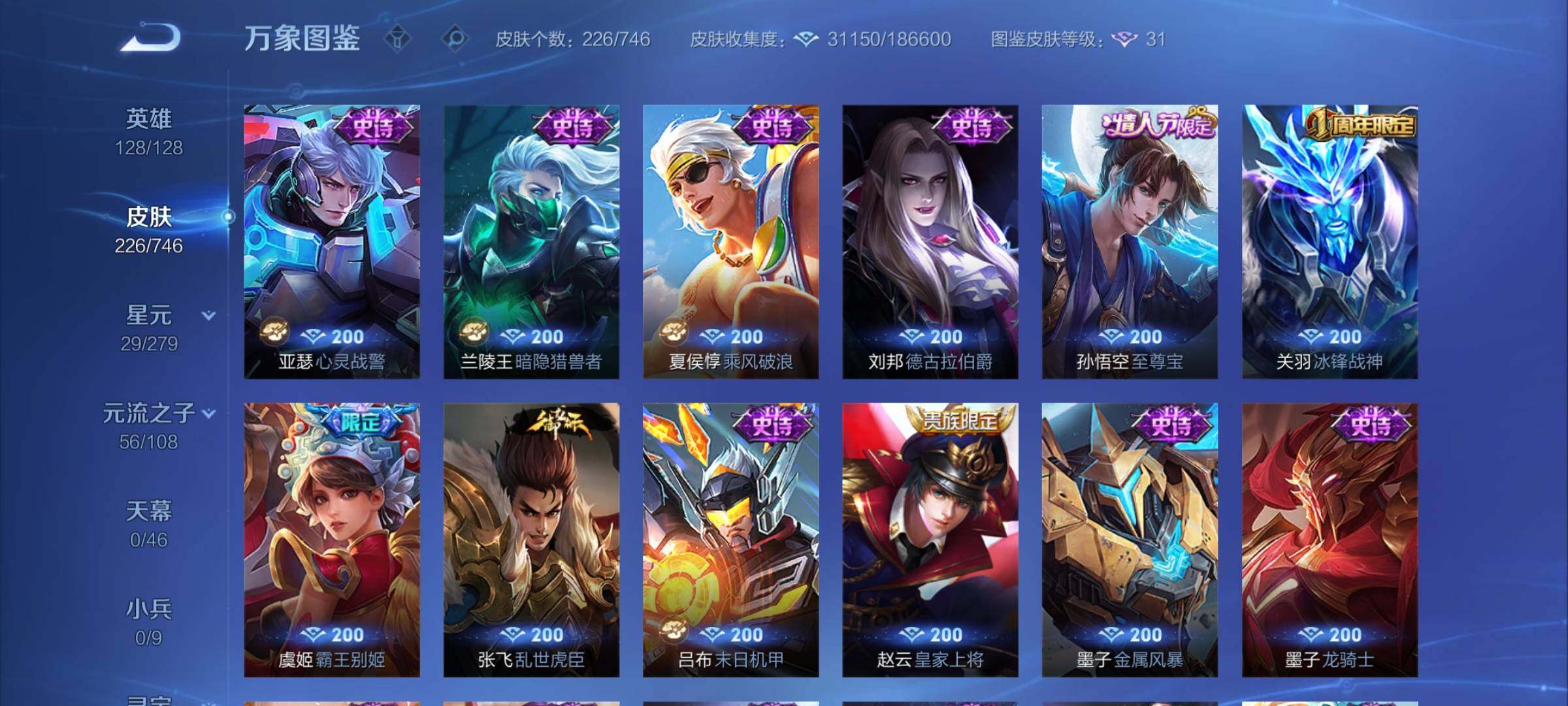 WZCMY3389136王者荣耀账号详情图16