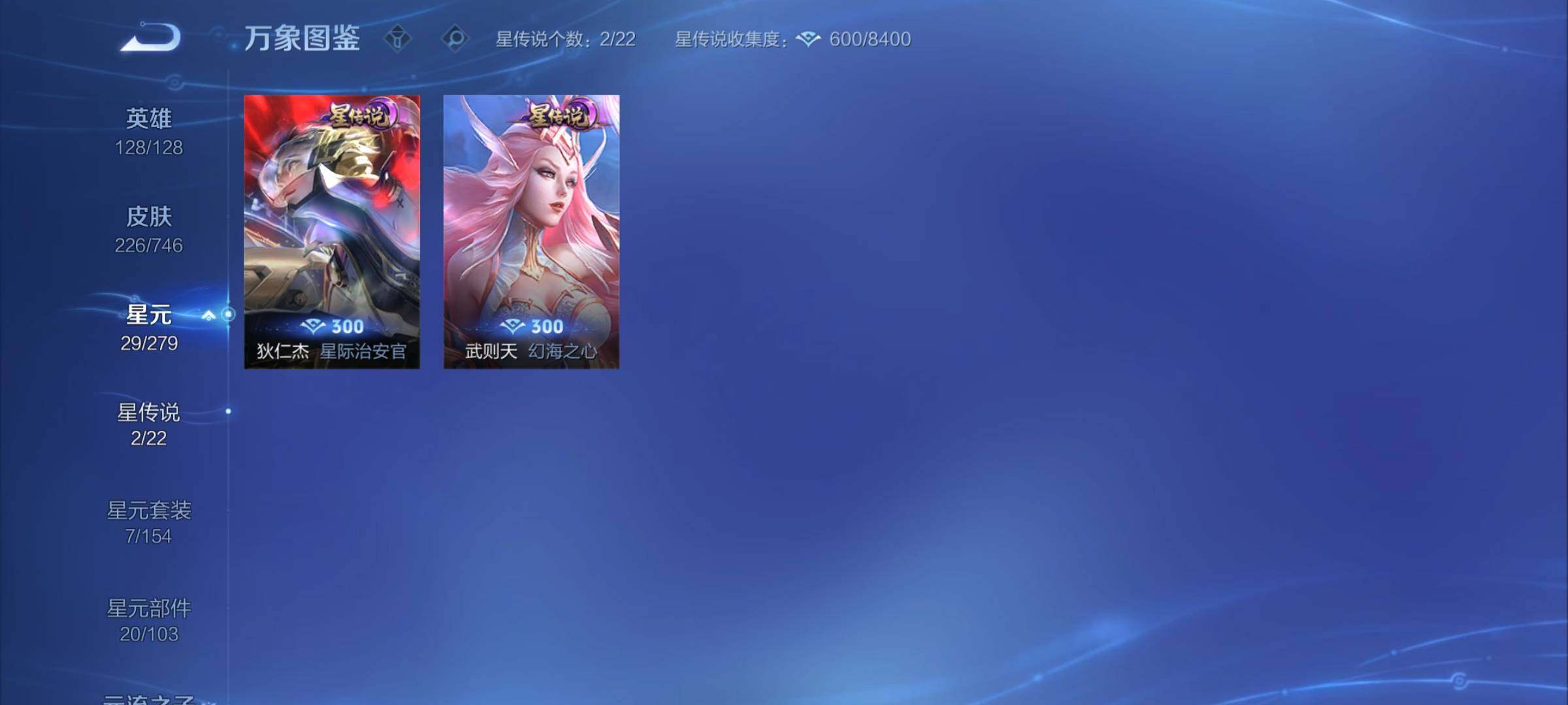 WZCMY3389136王者荣耀账号详情图17