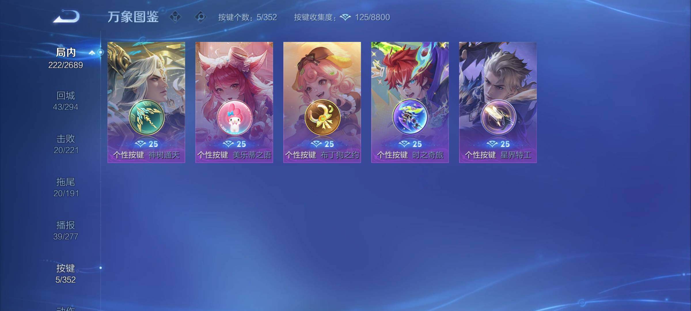 WZCMY3389136王者荣耀账号详情图19