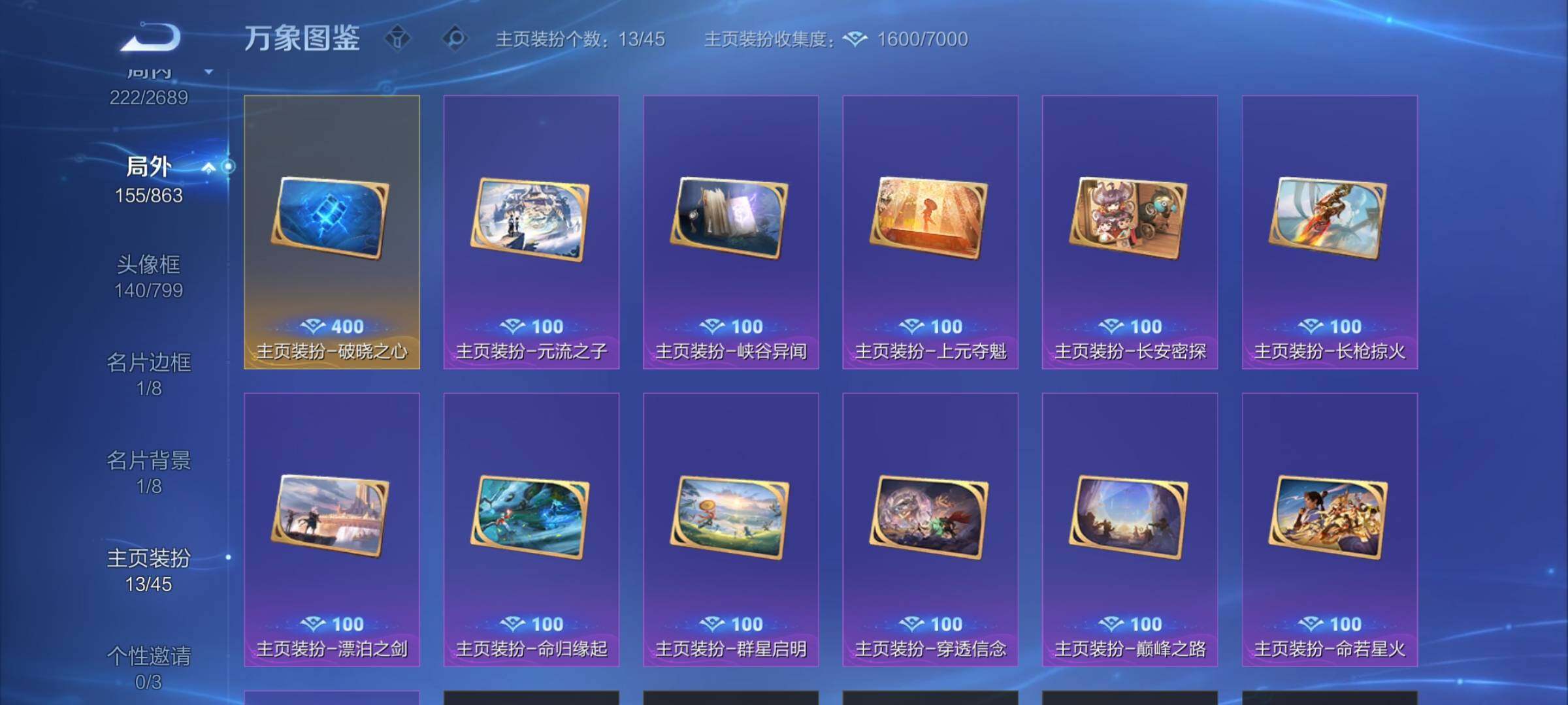 WZCMY3389136王者荣耀账号详情图20