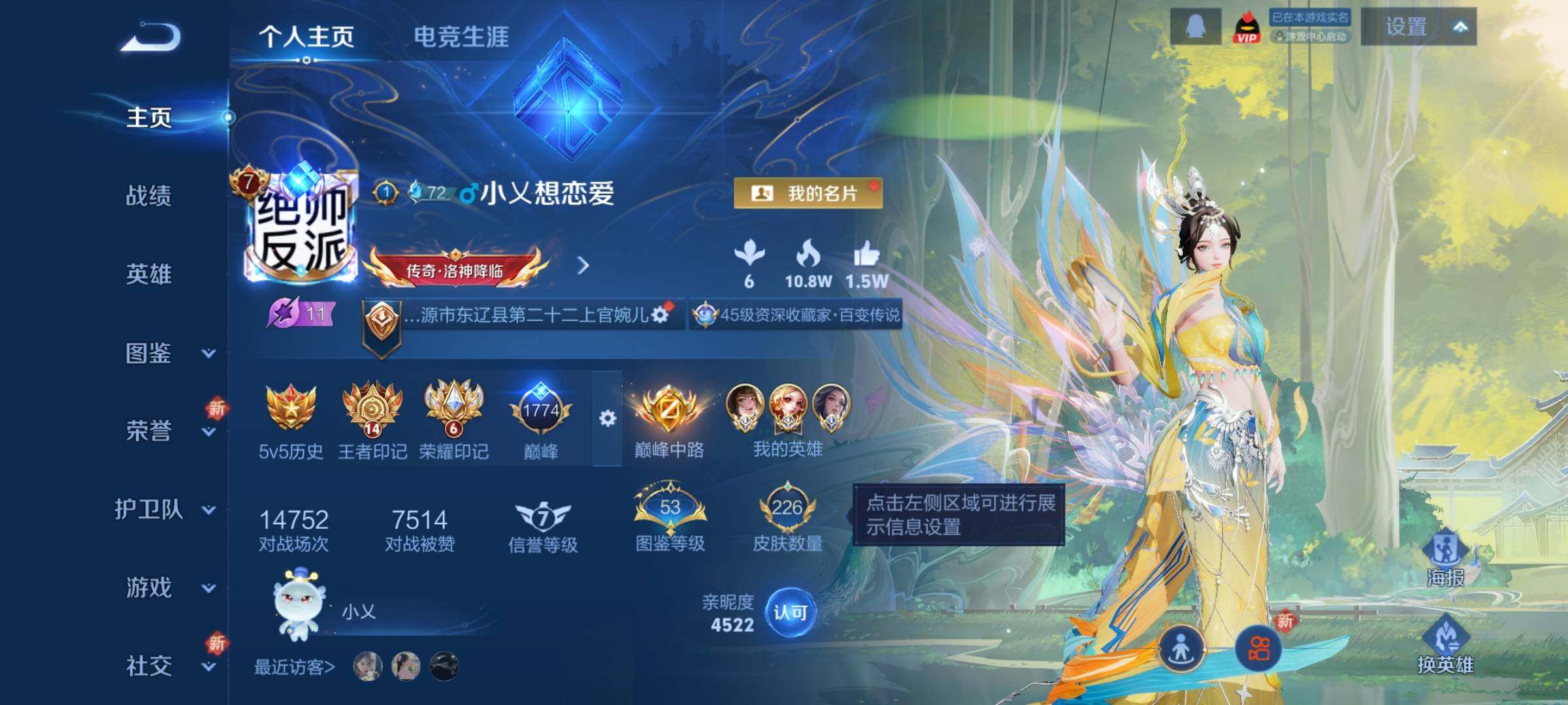 WZCMY3389136王者荣耀账号详情图21