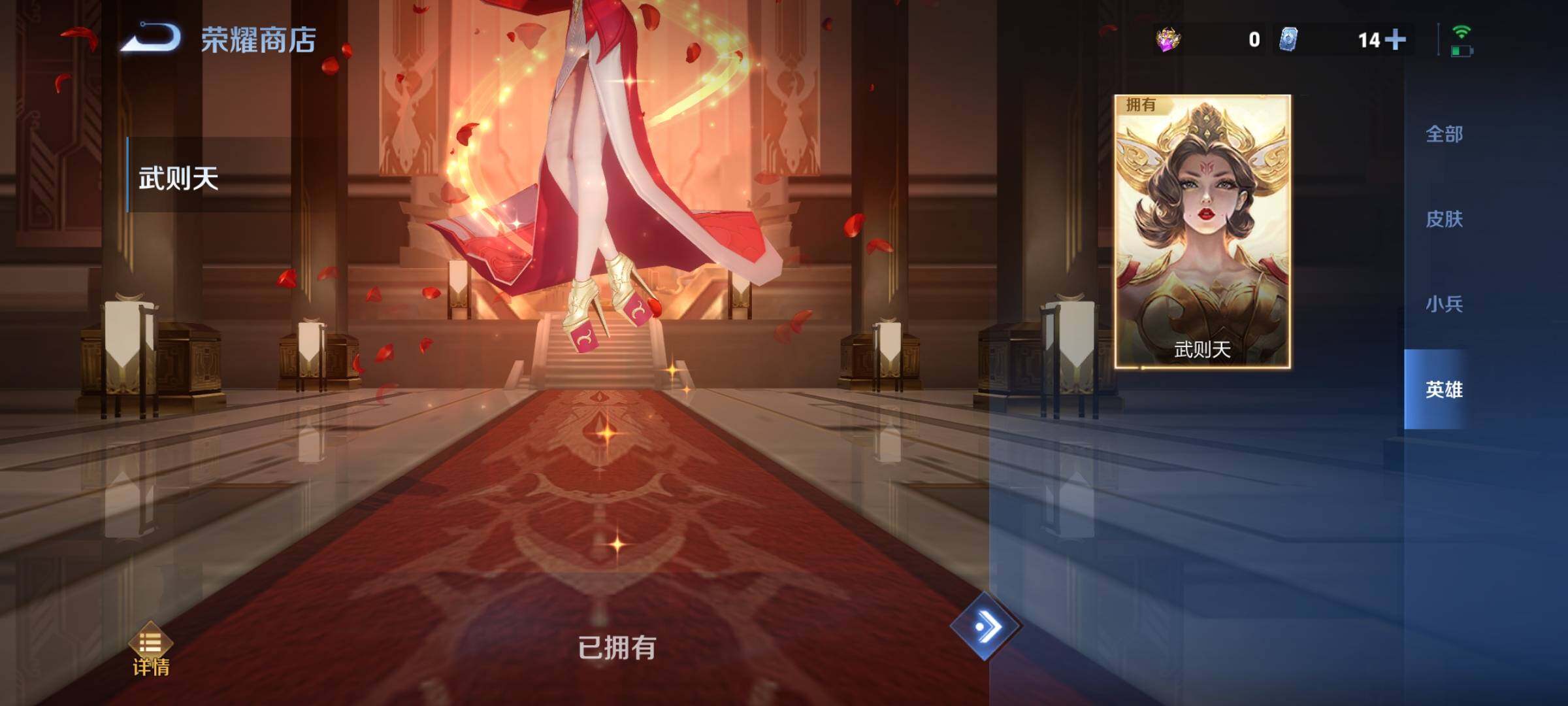 WZCMY3389136王者荣耀账号详情图22