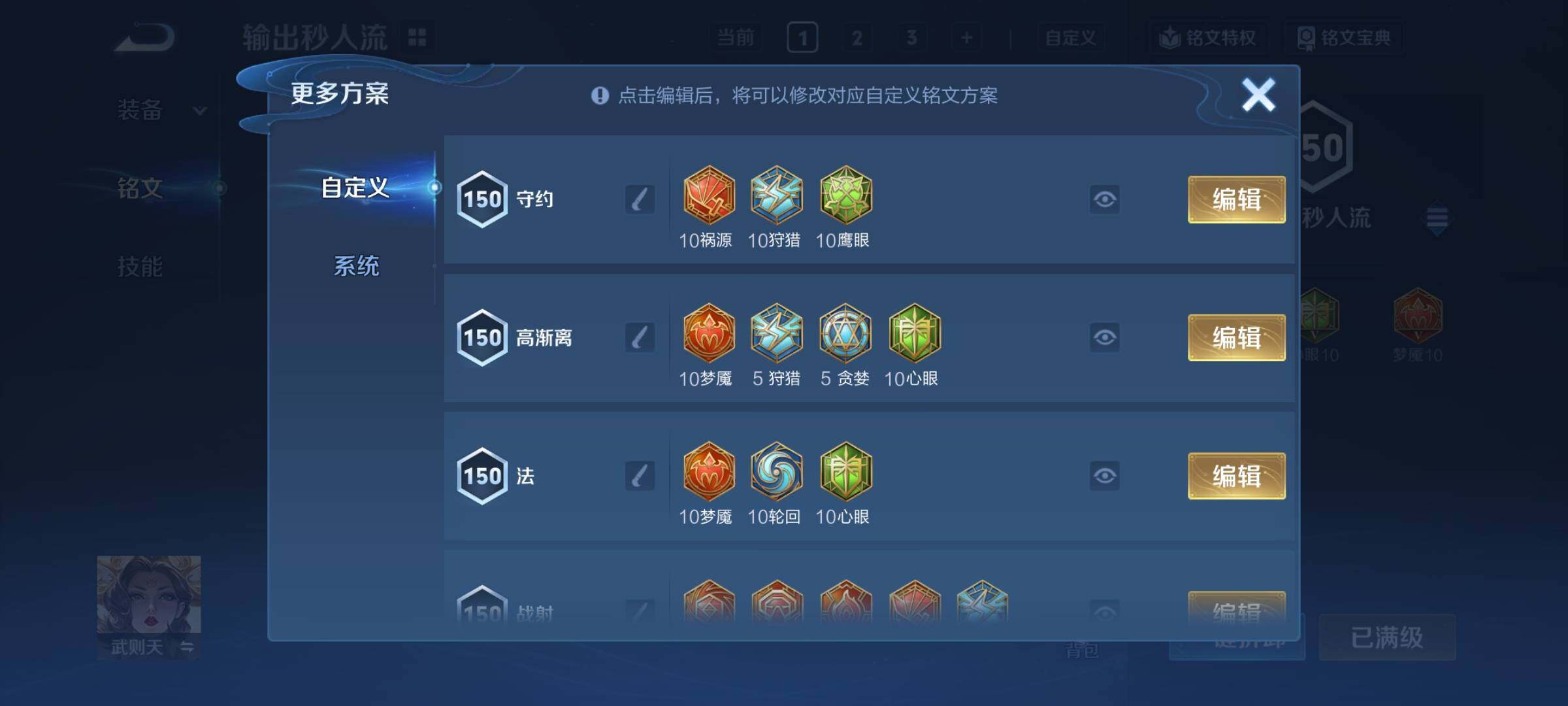 WZCMY3389136王者荣耀账号详情图26