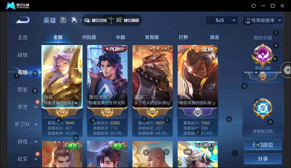 WZLX3393113王者荣耀账号详情图8