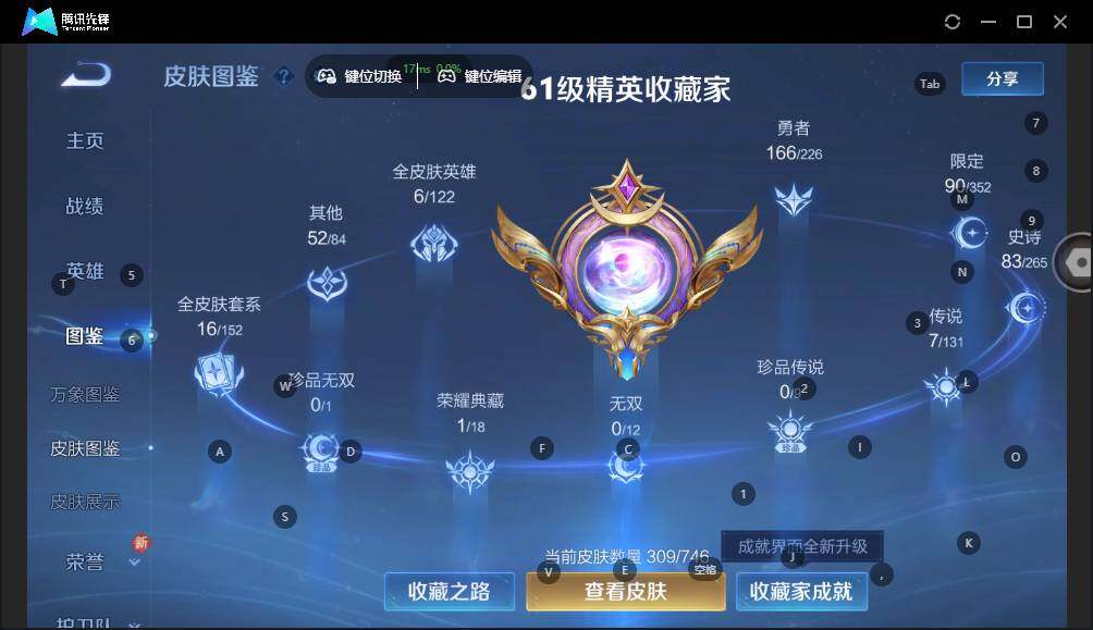 WZLX3393113王者荣耀账号详情图10