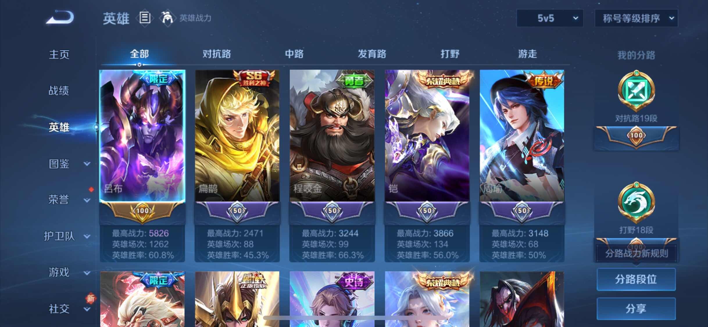 WZCMW3388869王者荣耀账号详情图3 WZCMW3388869王者荣耀账号详情图3