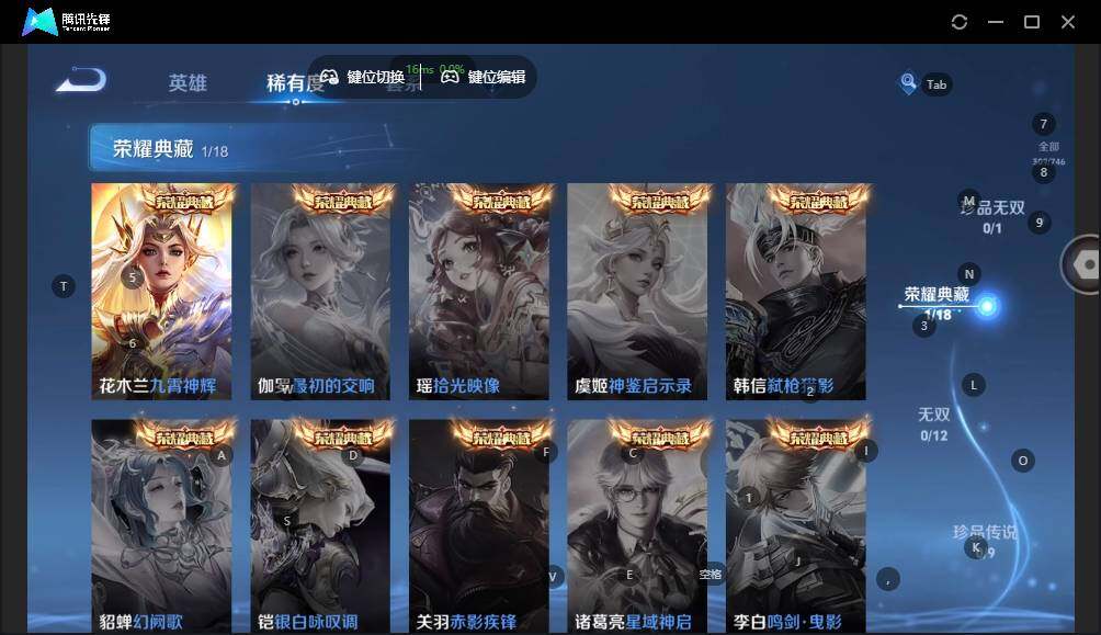 WZLX3393113王者荣耀账号详情图11